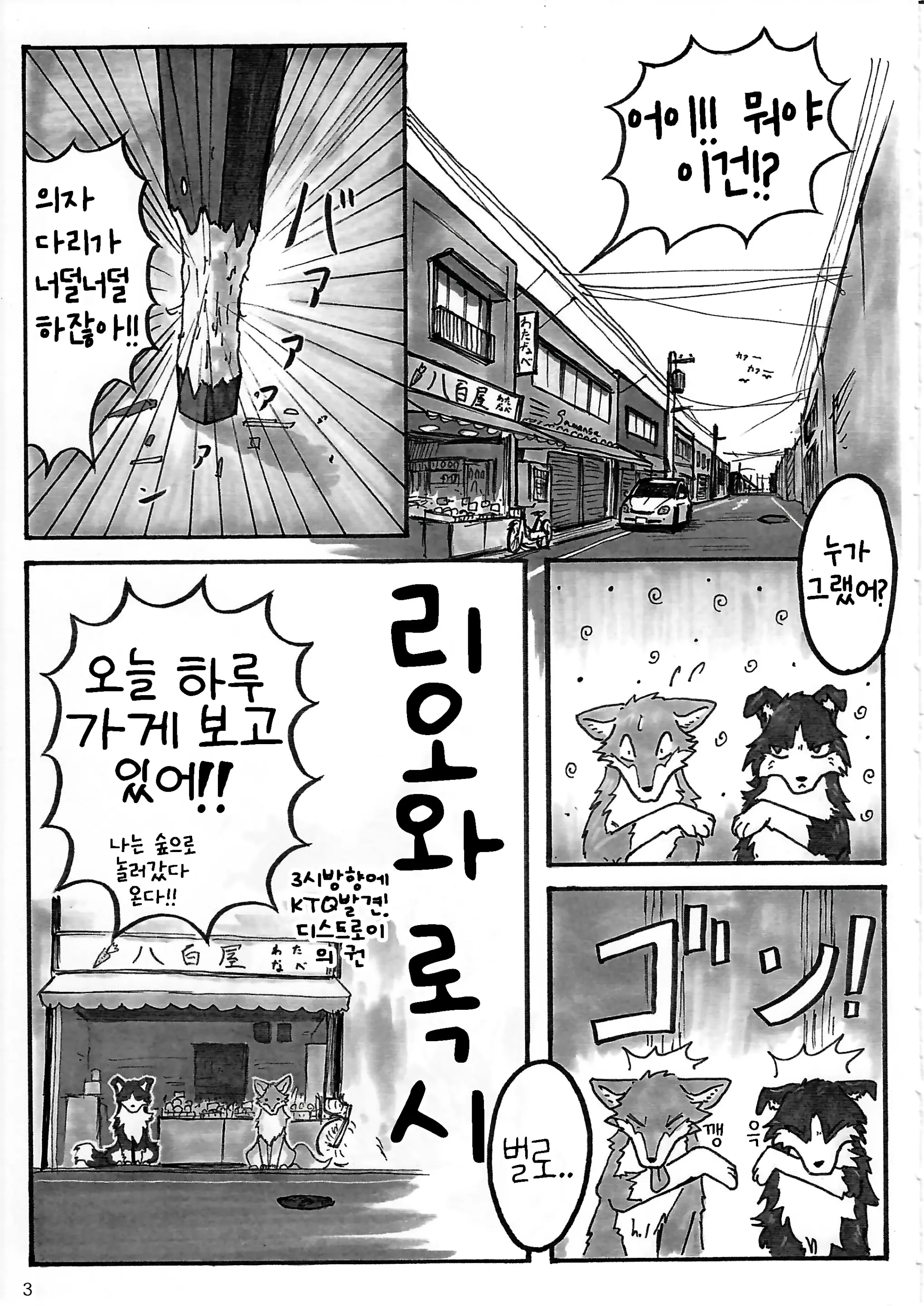 웹툰 이미지 4