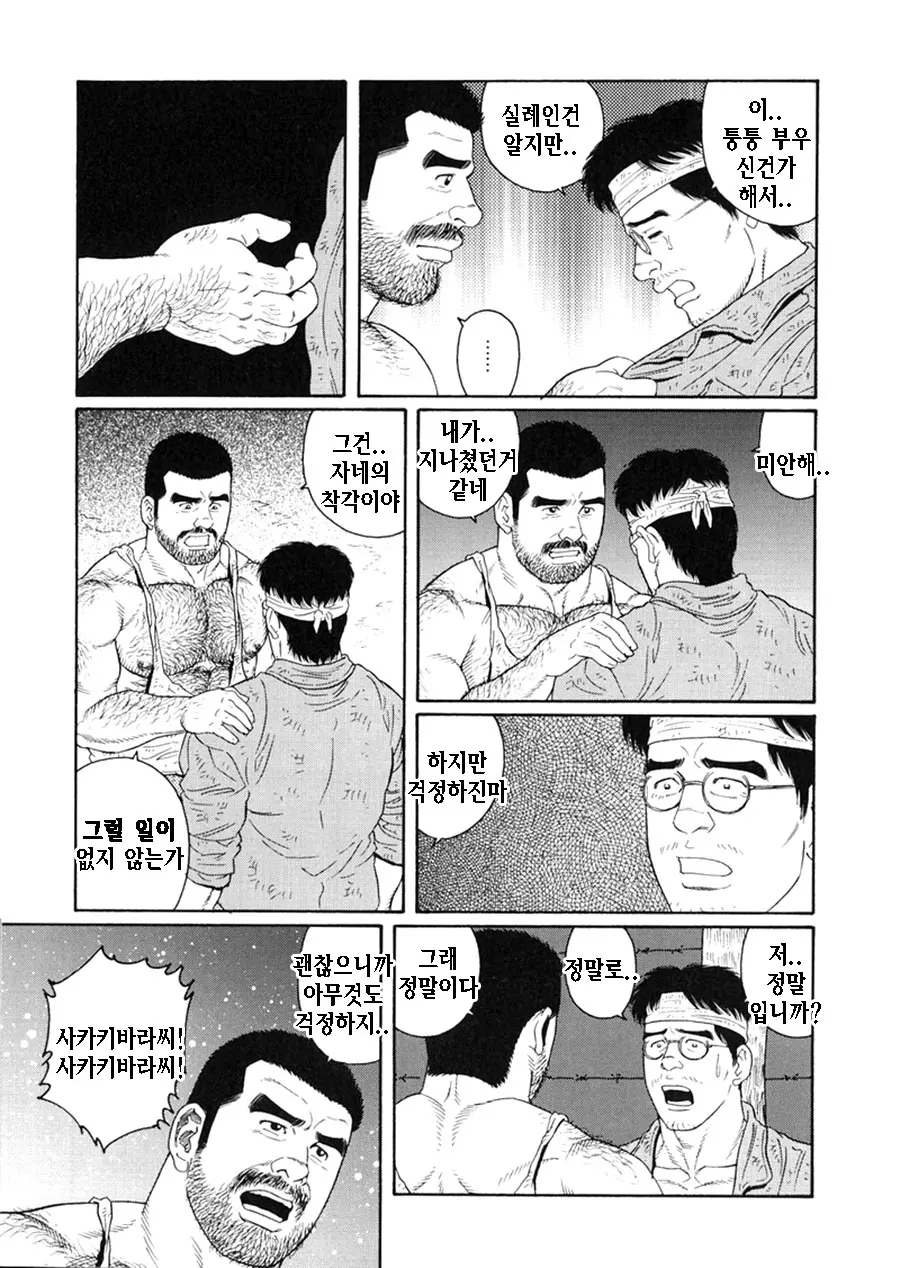 웹툰 이미지 282