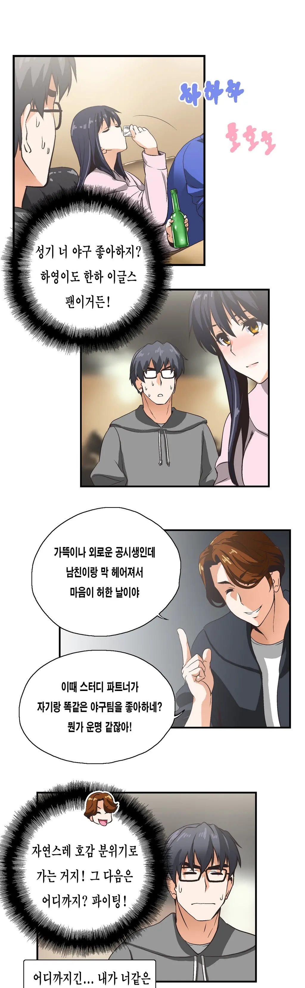 웹툰 이미지 87