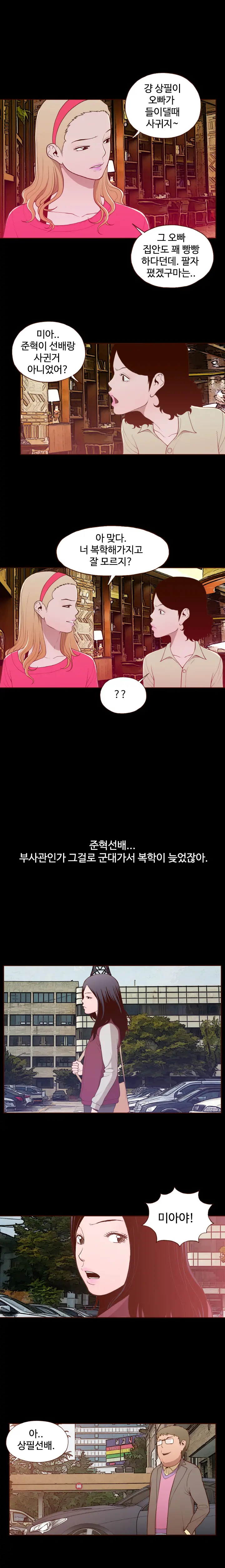웹툰 이미지 227