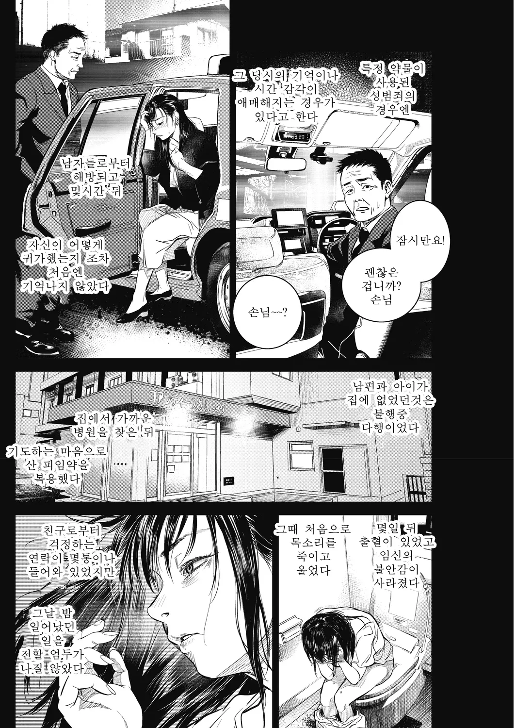 웹툰 이미지 108