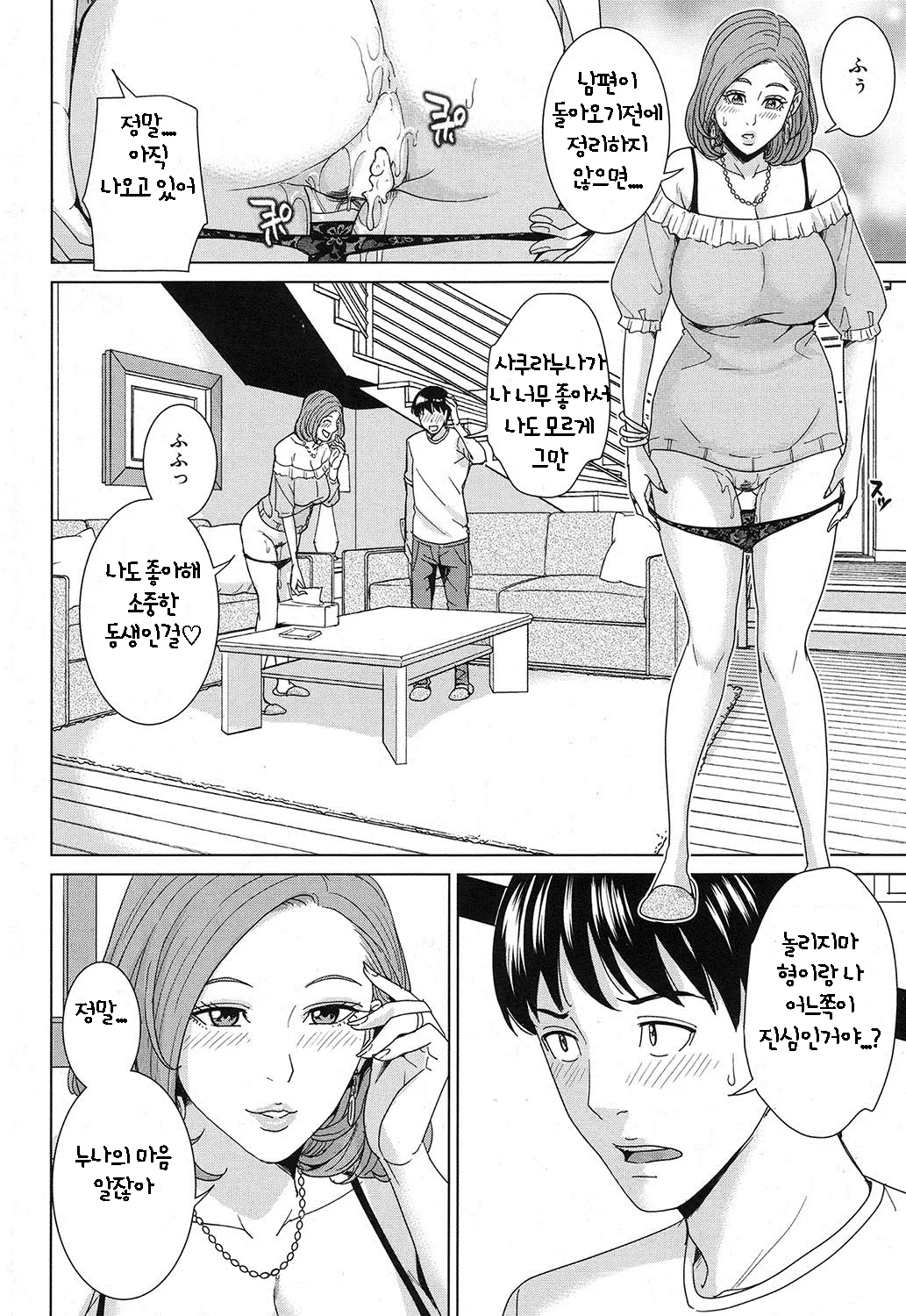 웹툰 이미지 5