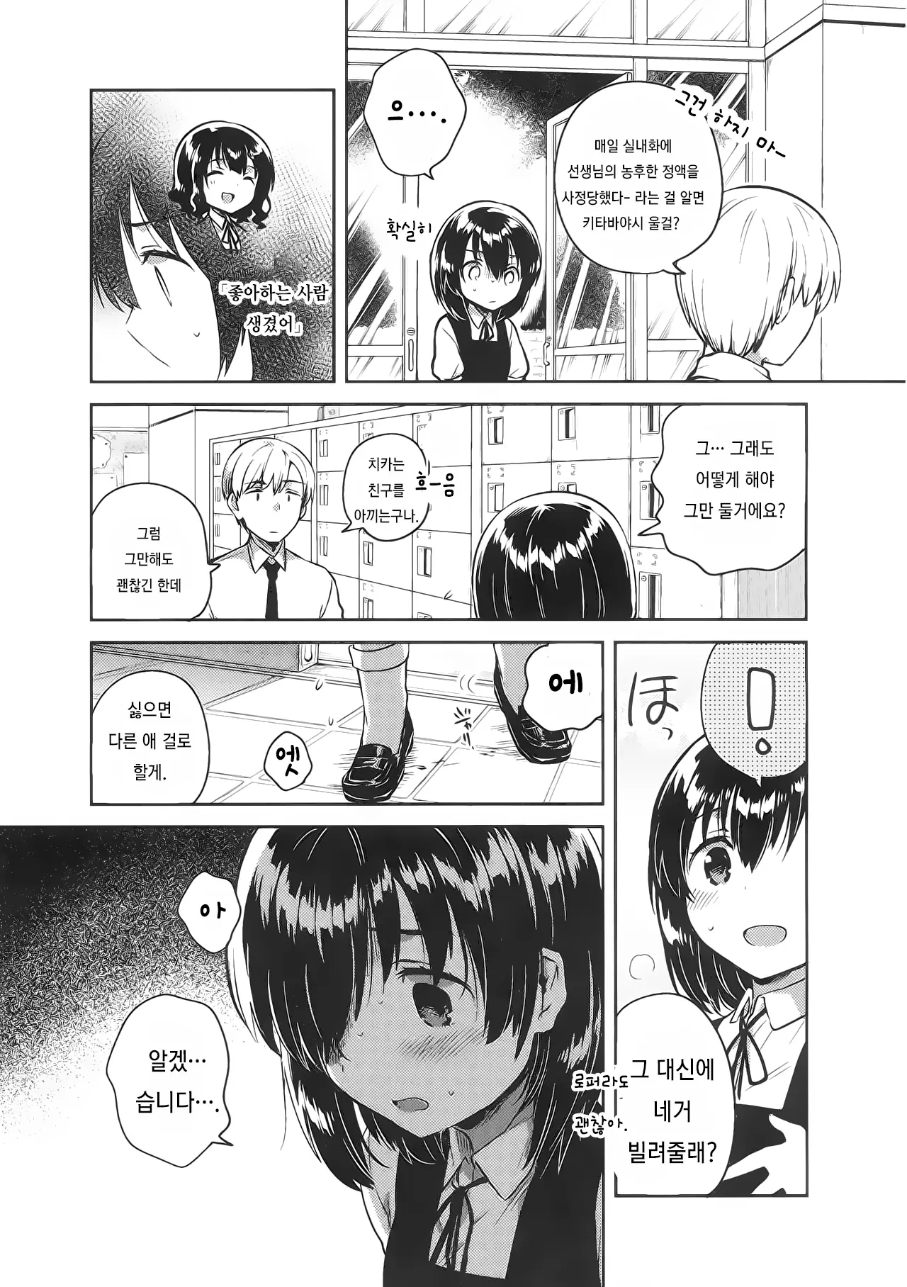 웹툰 이미지 5