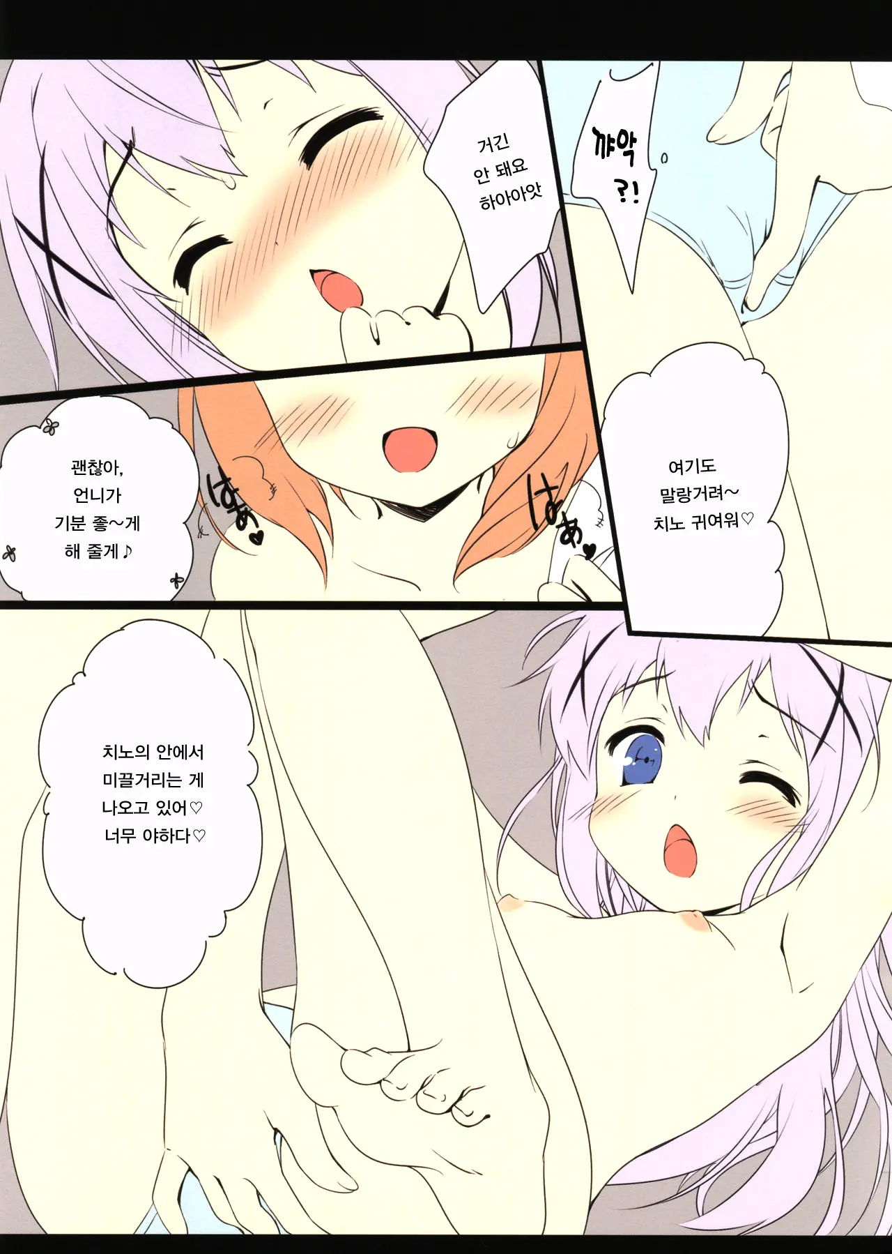 웹툰 이미지 8