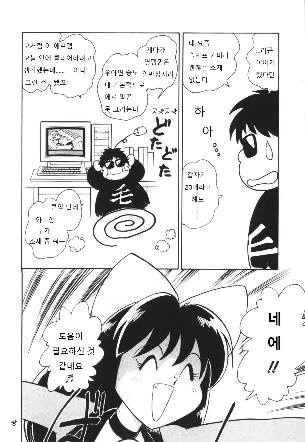 웹툰 이미지 128