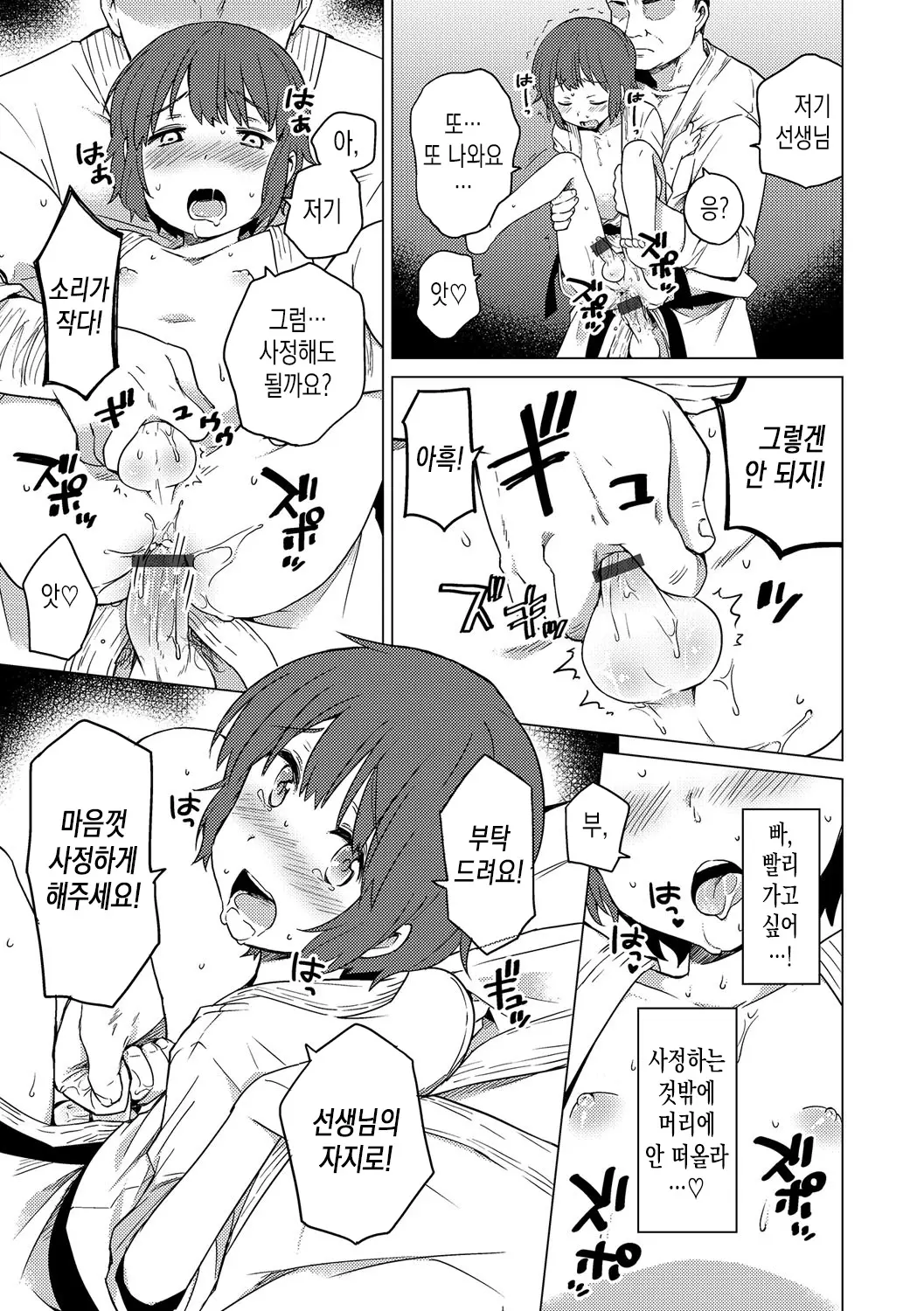 웹툰 이미지 13