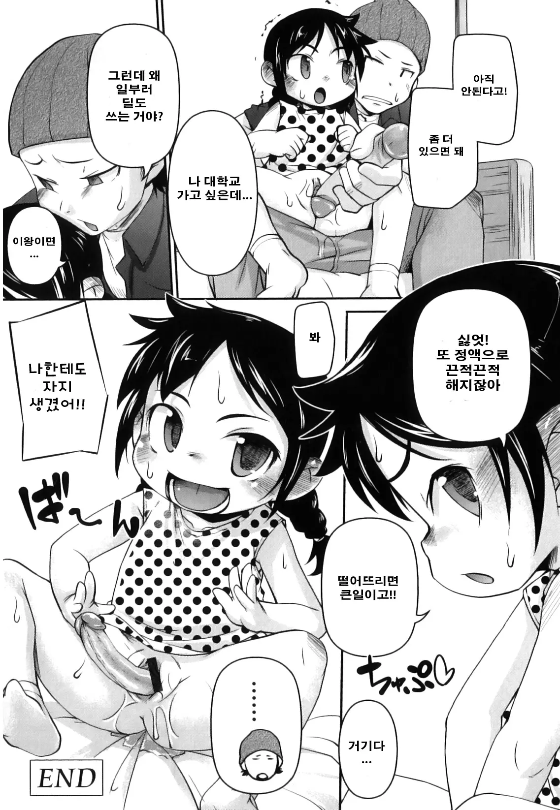 웹툰 이미지 126