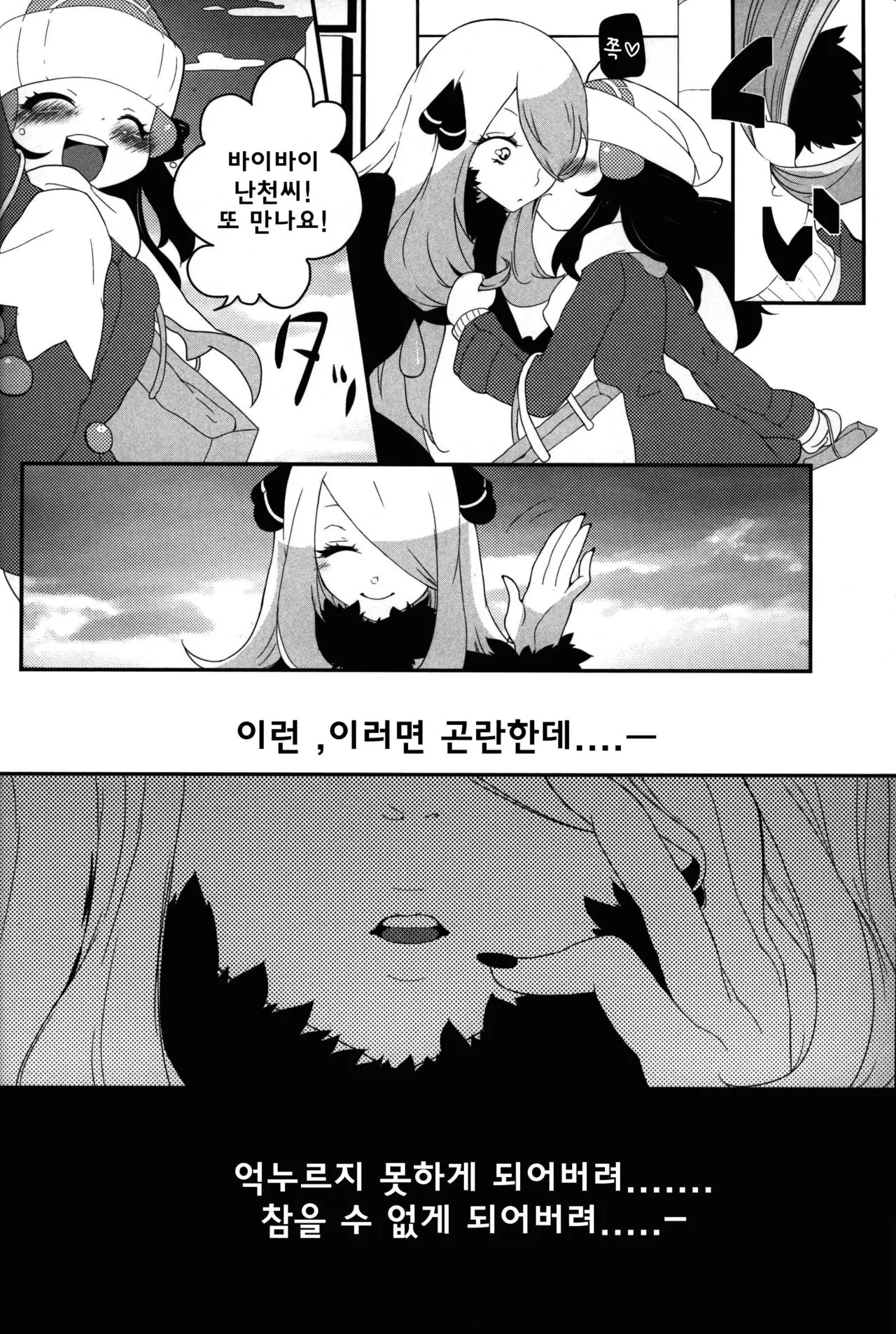 웹툰 이미지 2