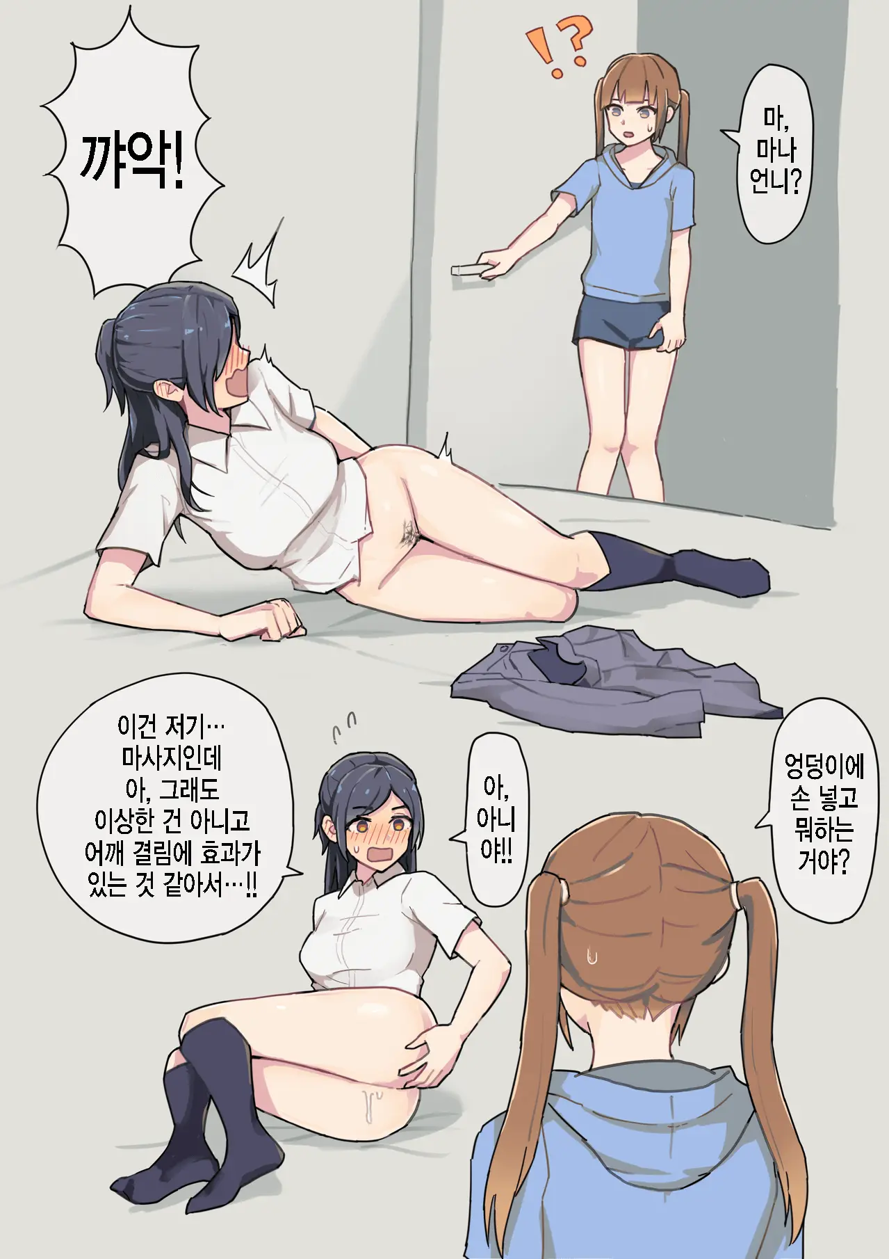웹툰 이미지 2