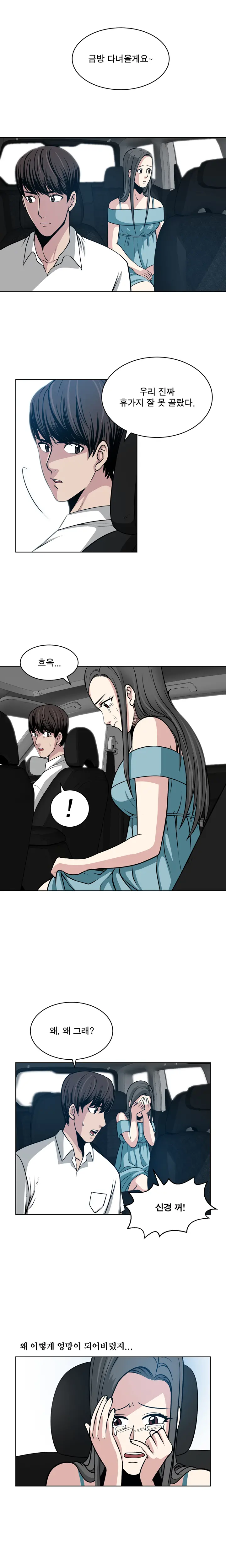 웹툰 이미지 174