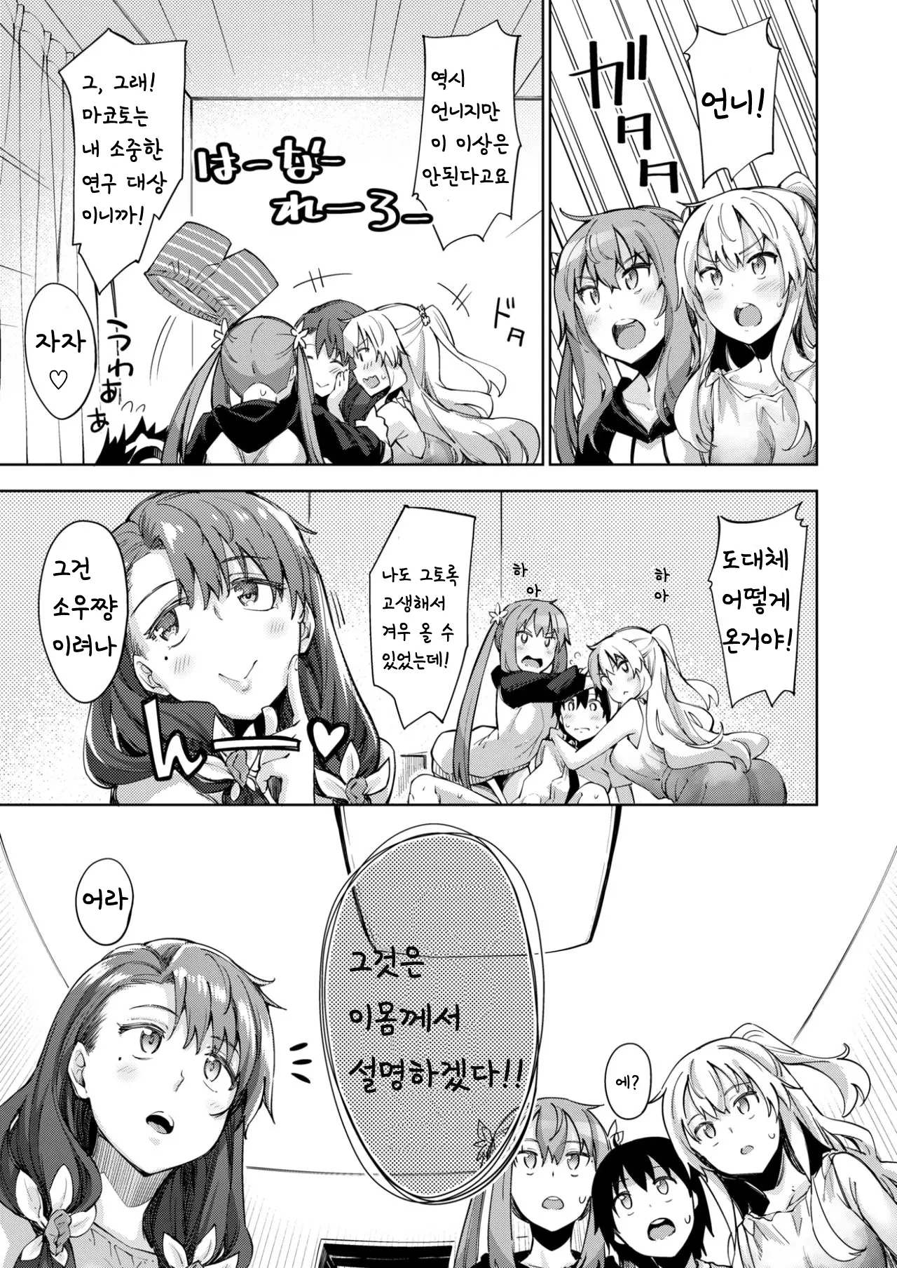웹툰 이미지 12