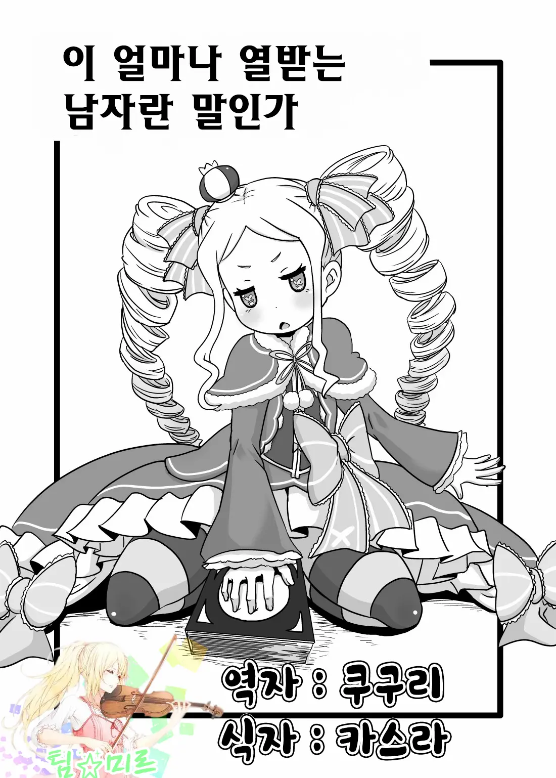 웹툰 이미지 0