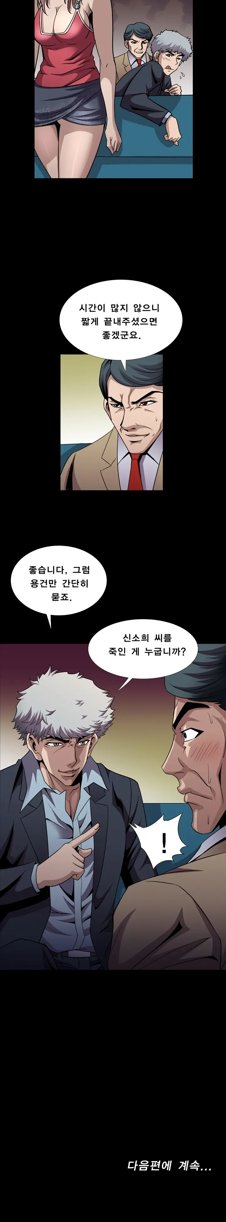 웹툰 이미지 186