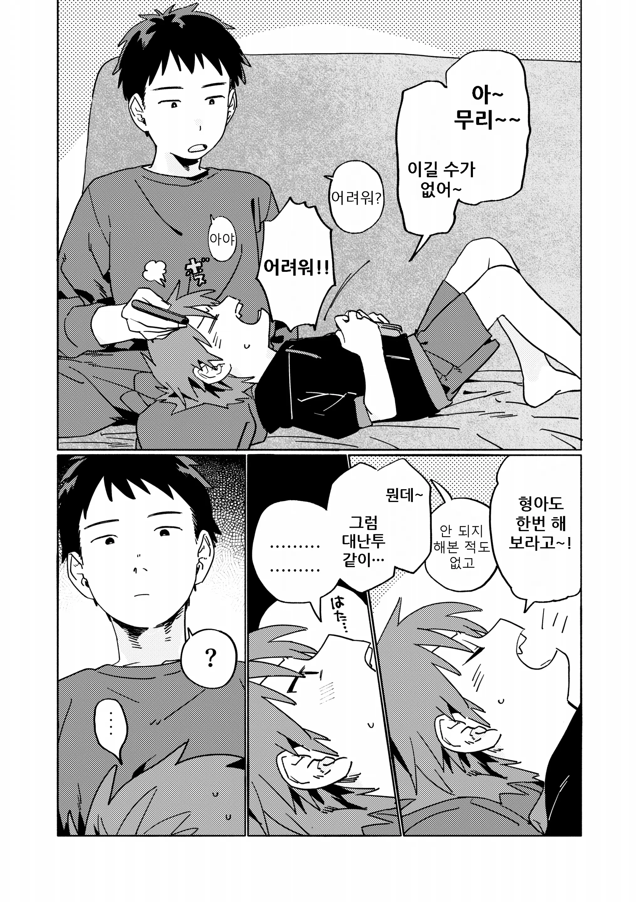웹툰 이미지 50