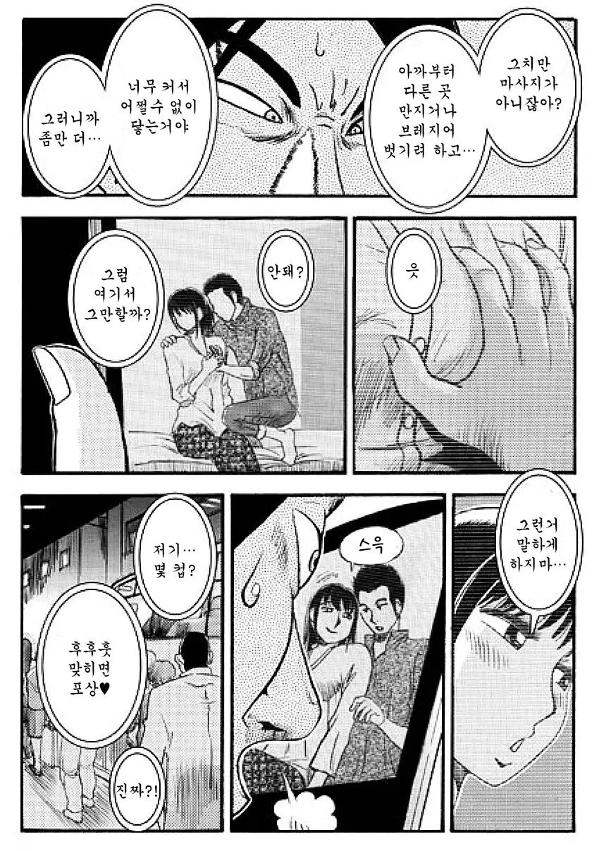 웹툰 이미지 12