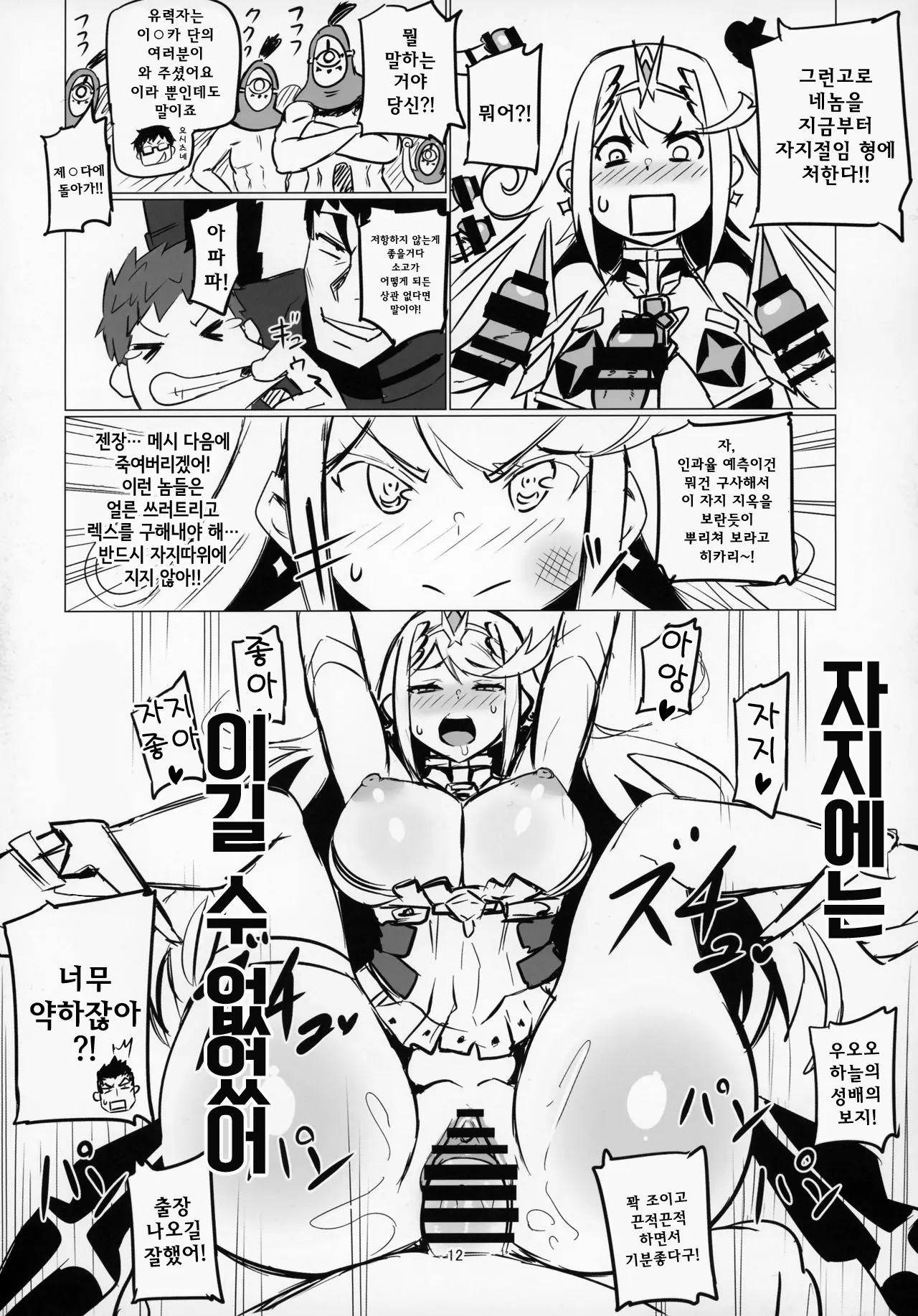 웹툰 이미지 10