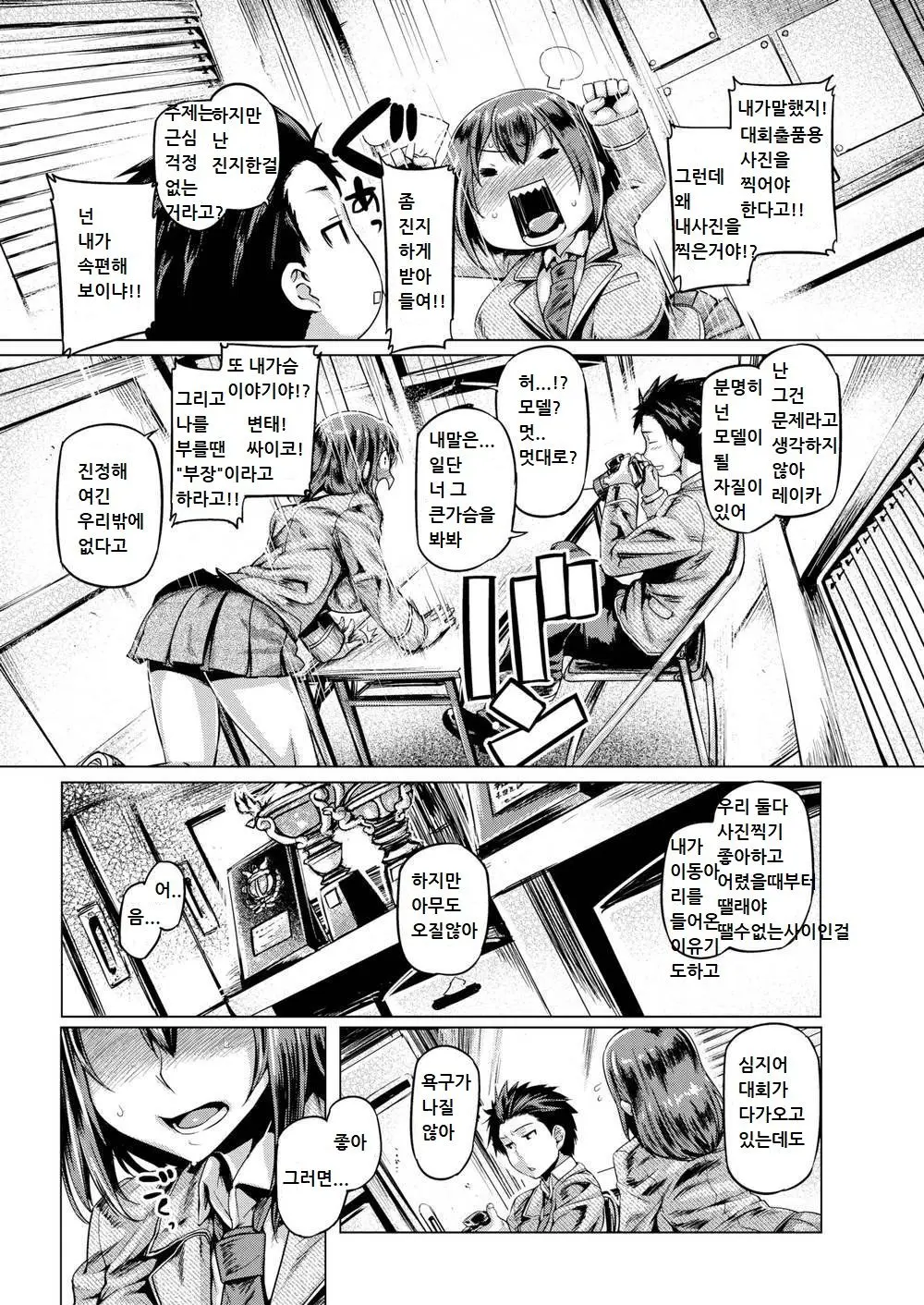 웹툰 이미지 1