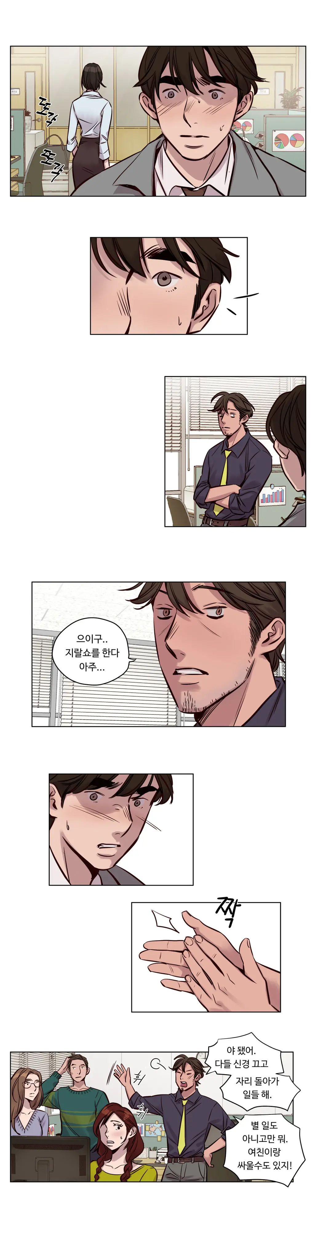 웹툰 이미지 484