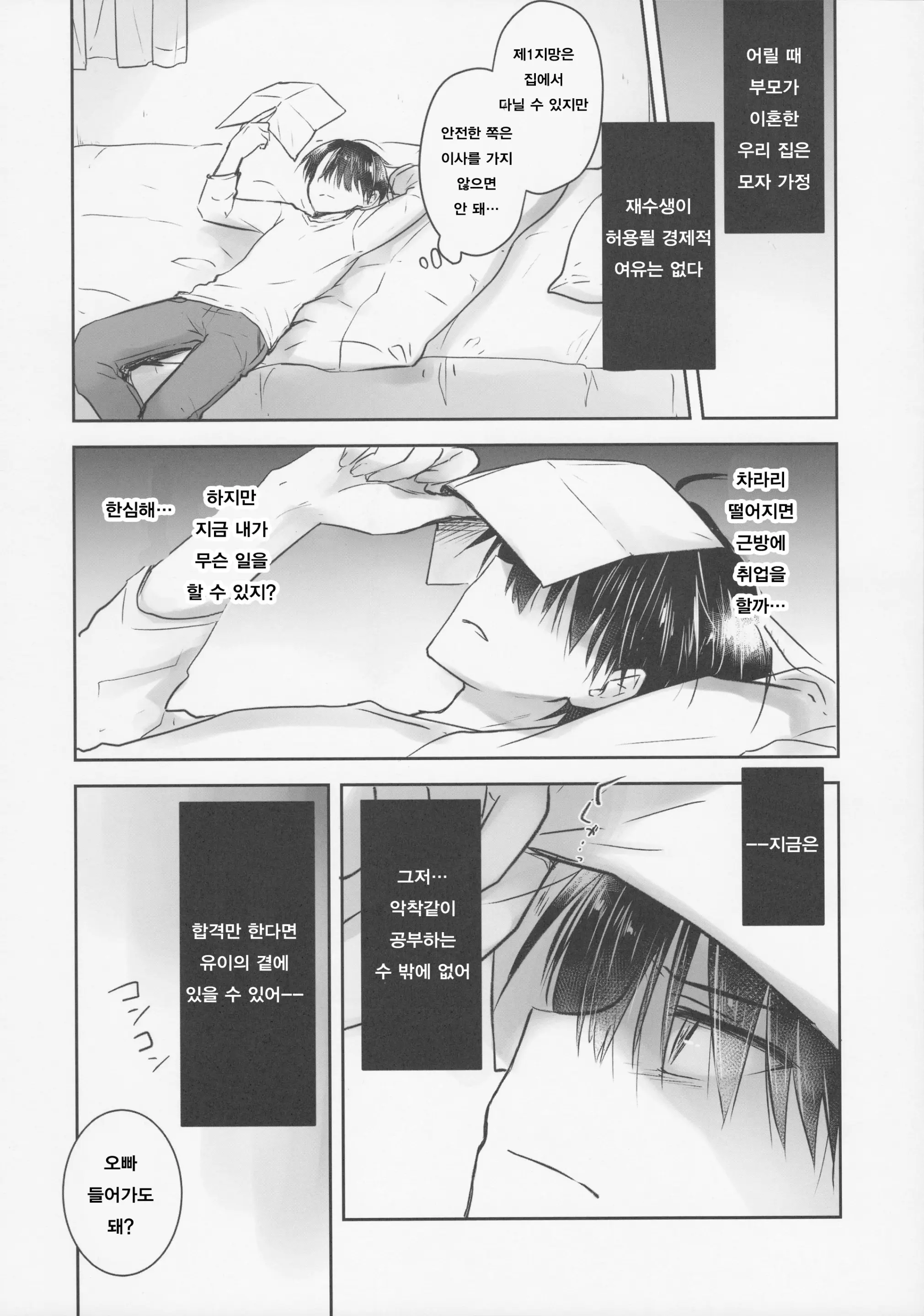 웹툰 이미지 10