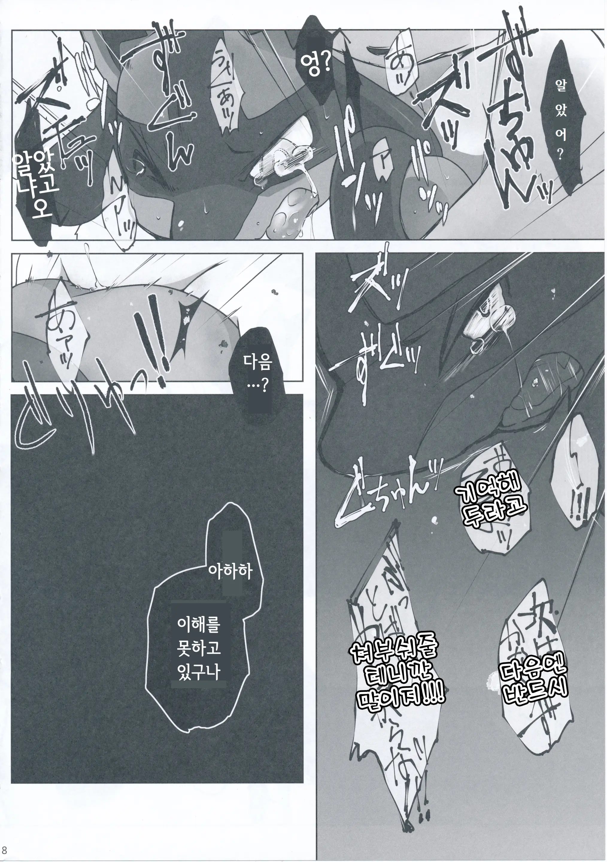 웹툰 이미지 16