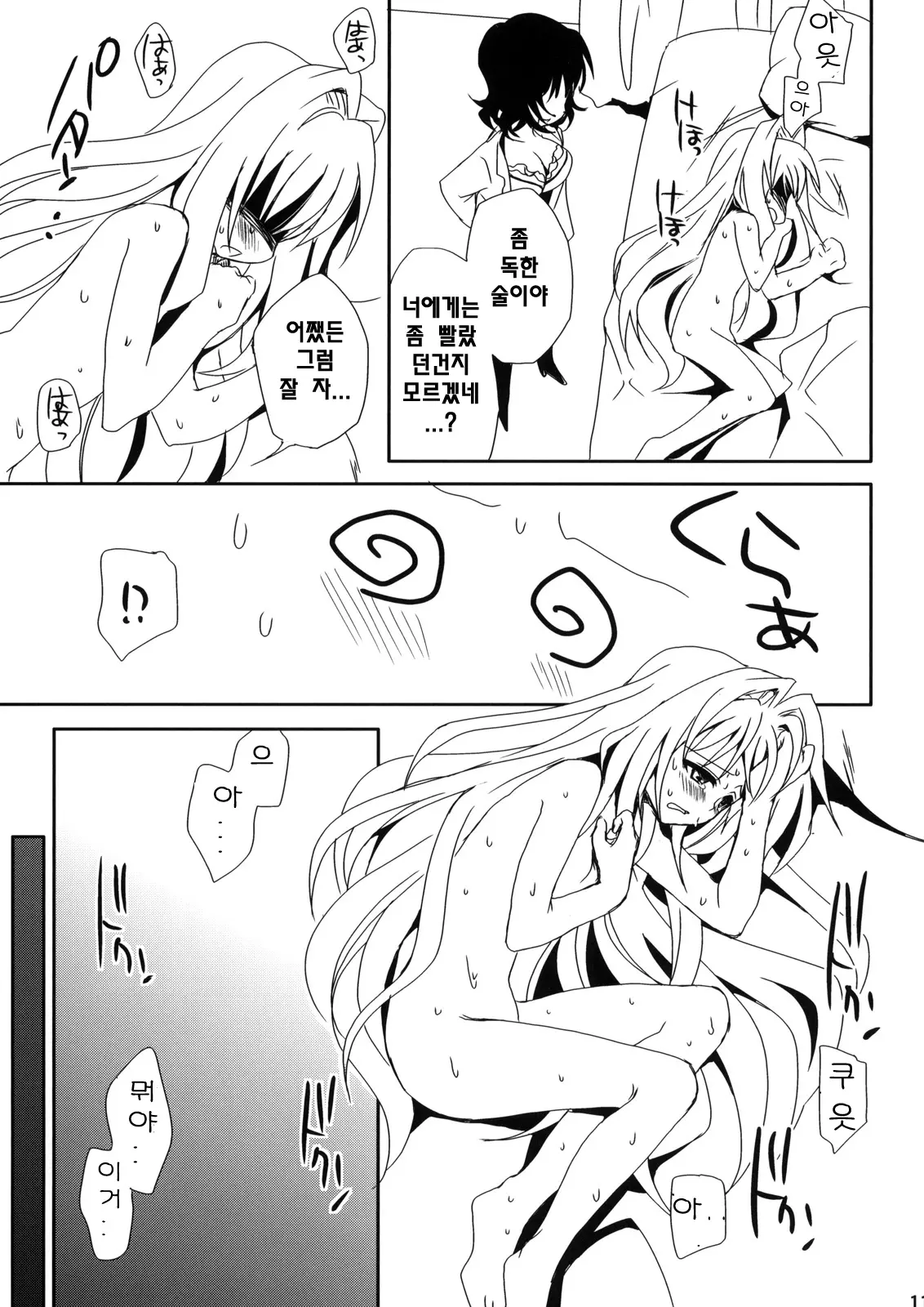 웹툰 이미지 10
