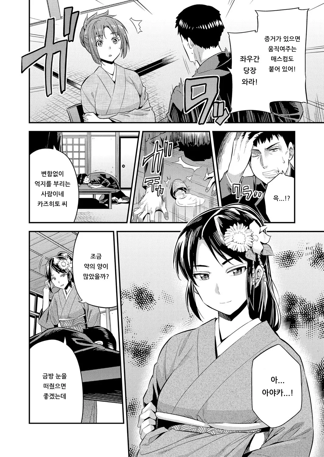 웹툰 이미지 3