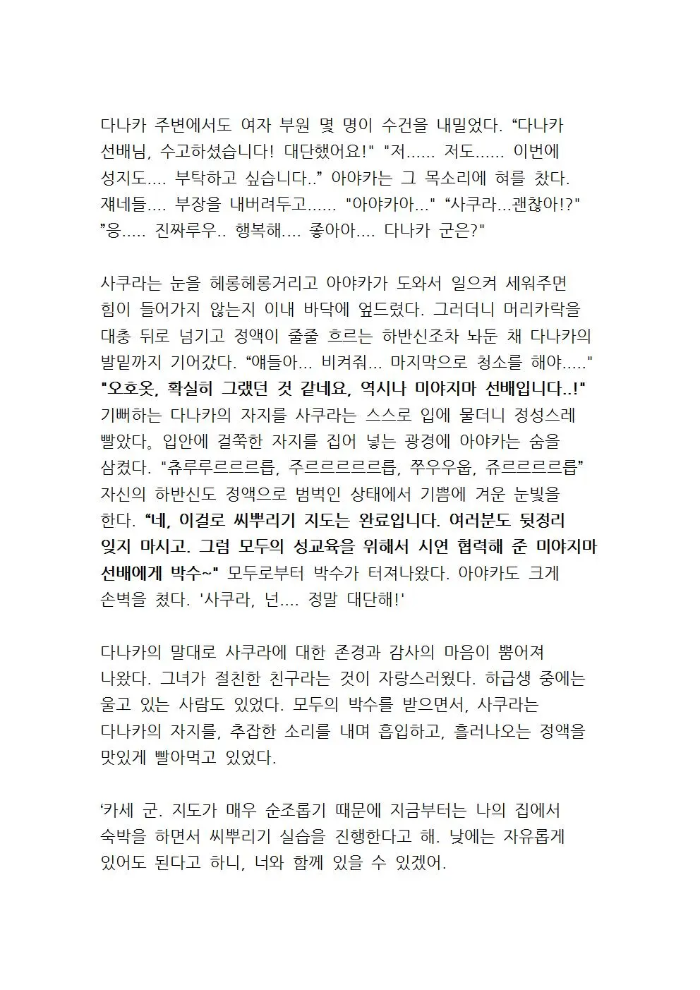 웹툰 이미지 108