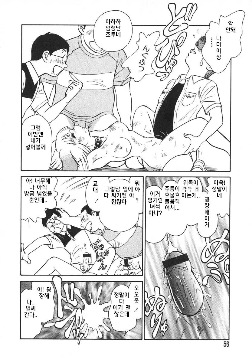 웹툰 이미지 56