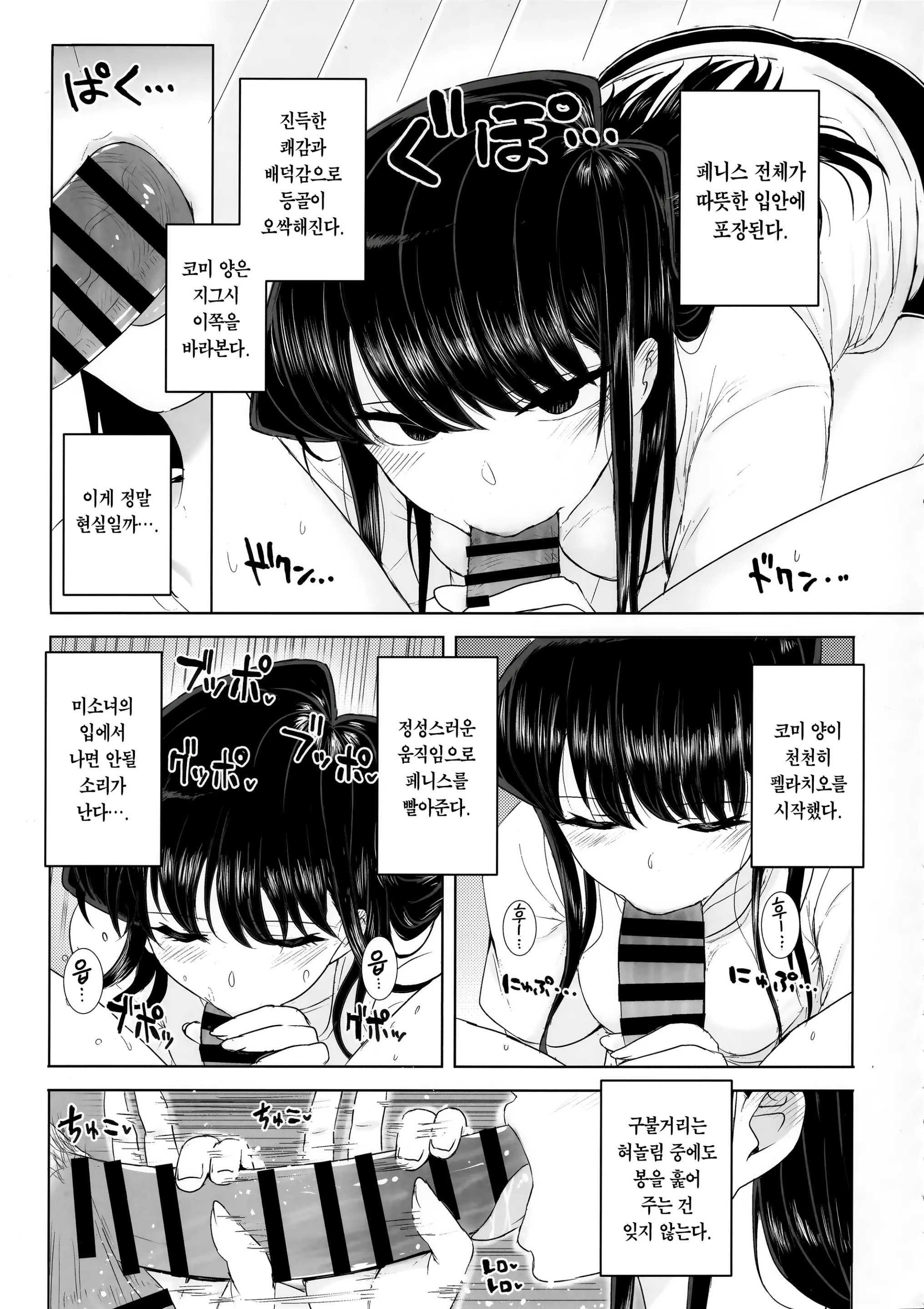 웹툰 이미지 12