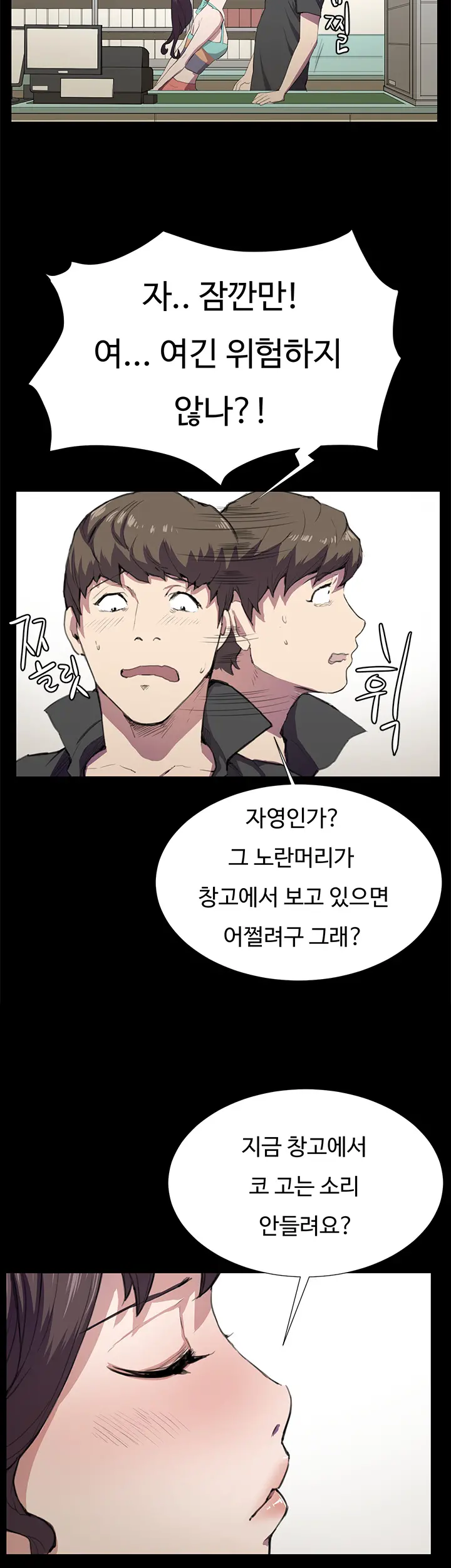 웹툰 이미지 478