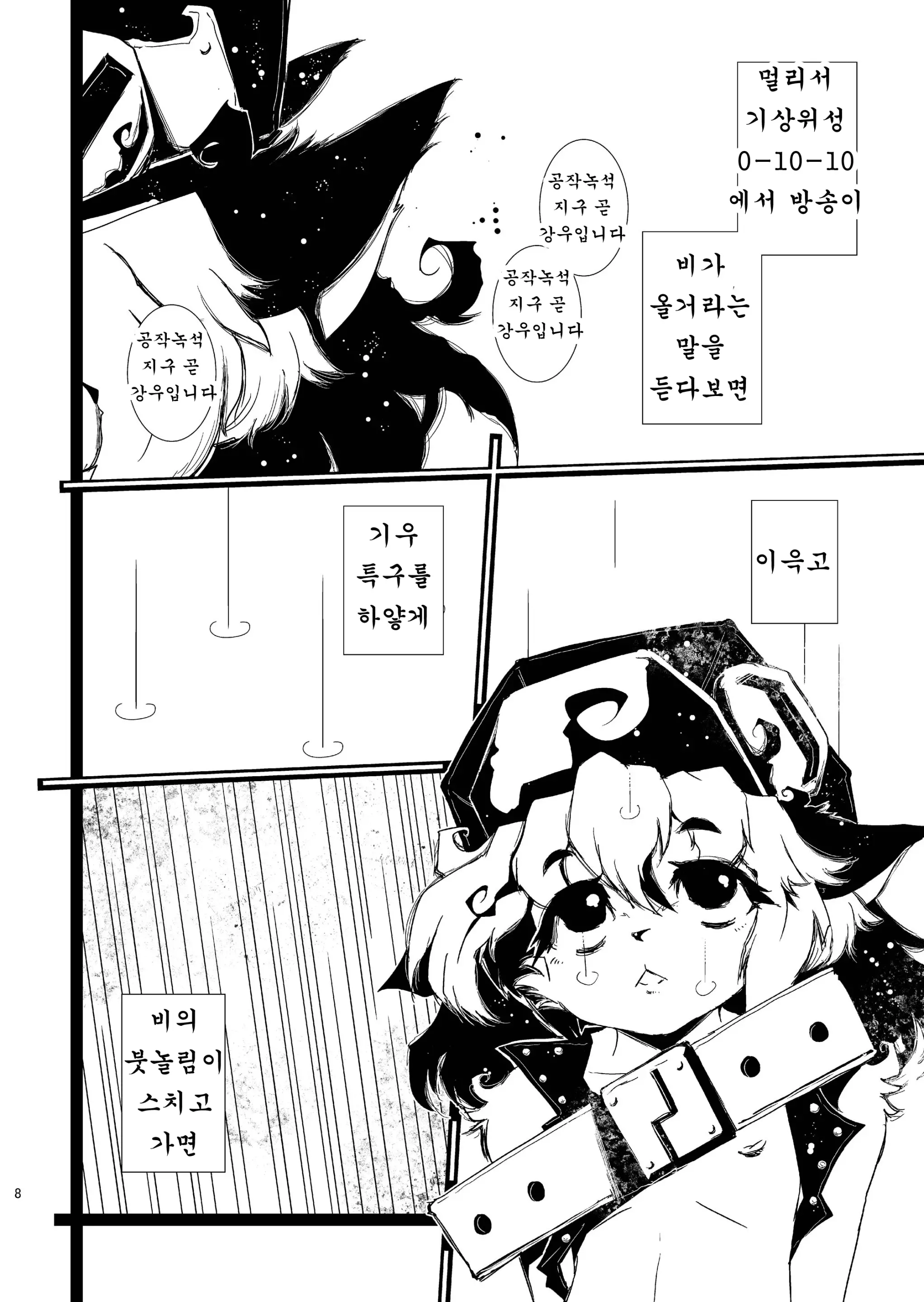 웹툰 이미지 5