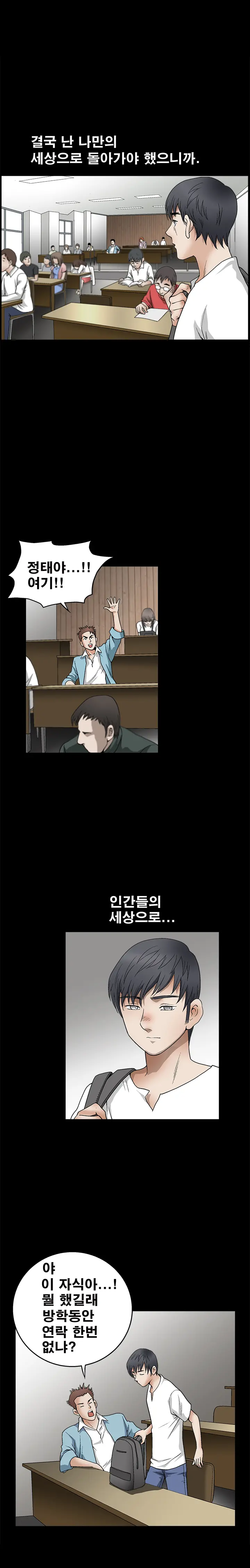 웹툰 이미지 285