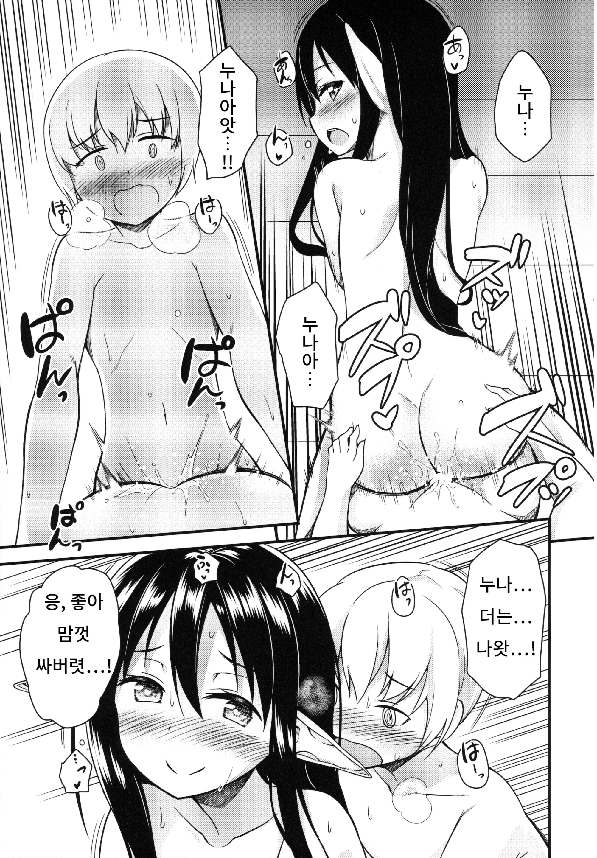 웹툰 이미지 19