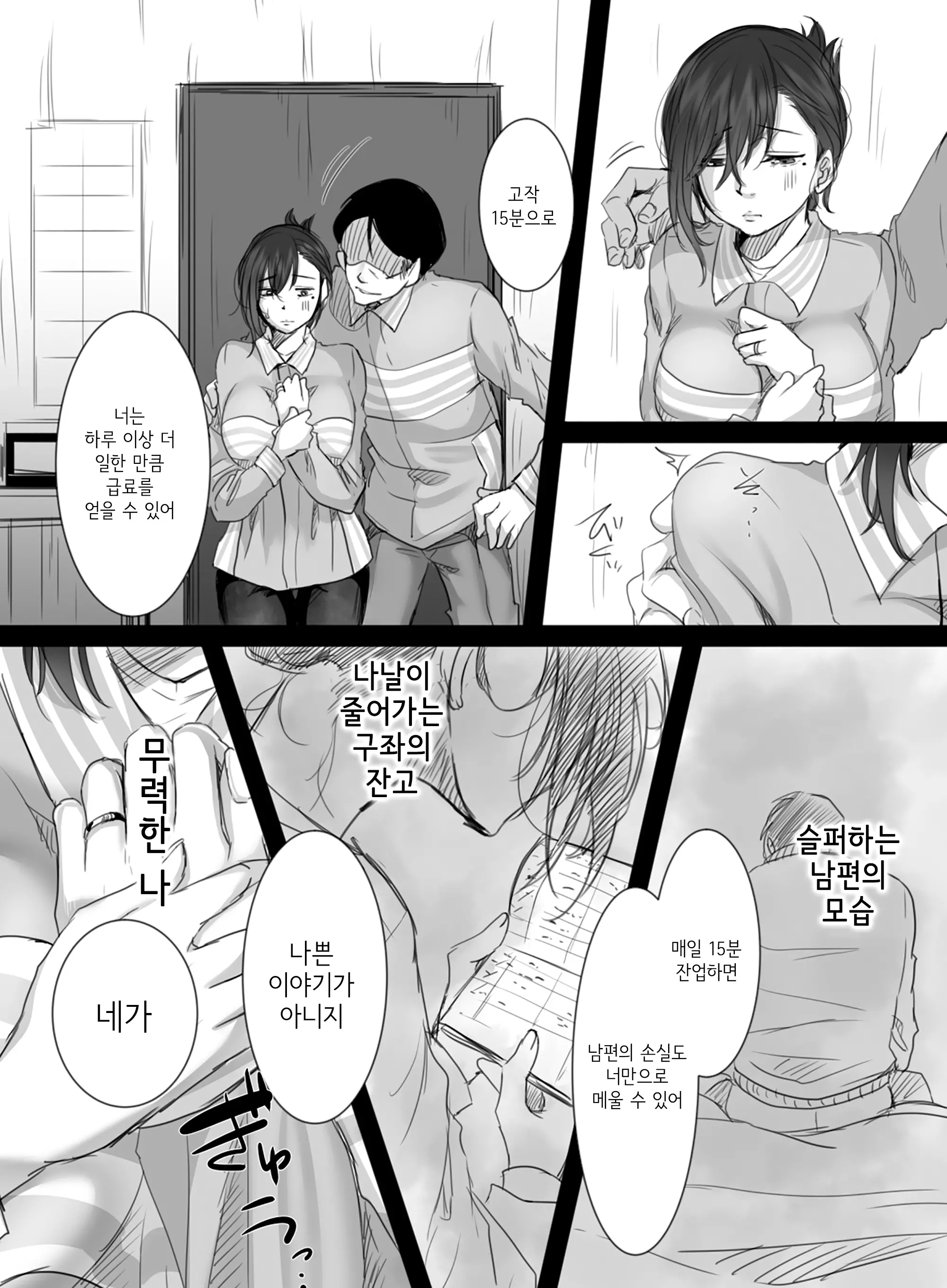 웹툰 이미지 8