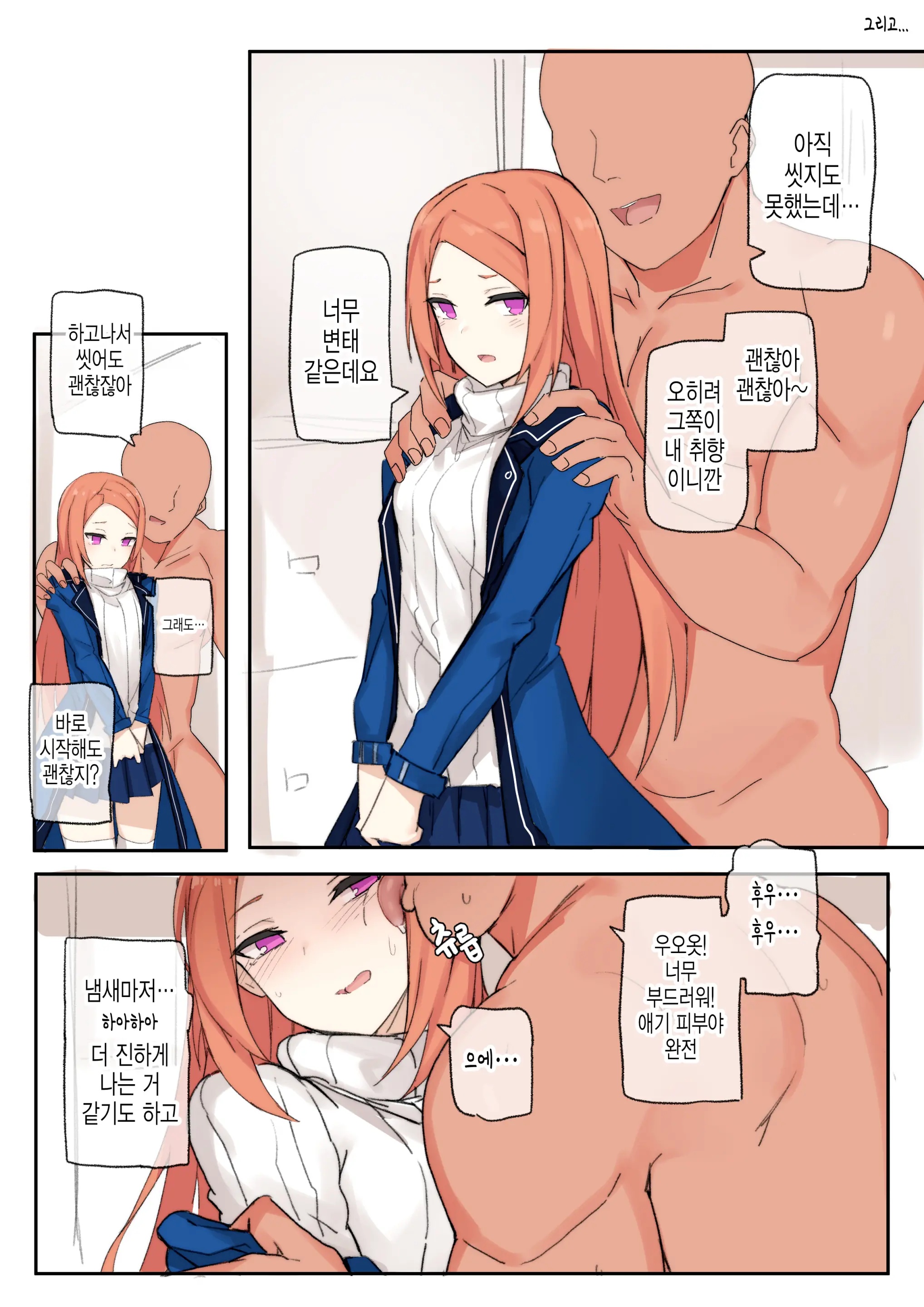 웹툰 이미지 2