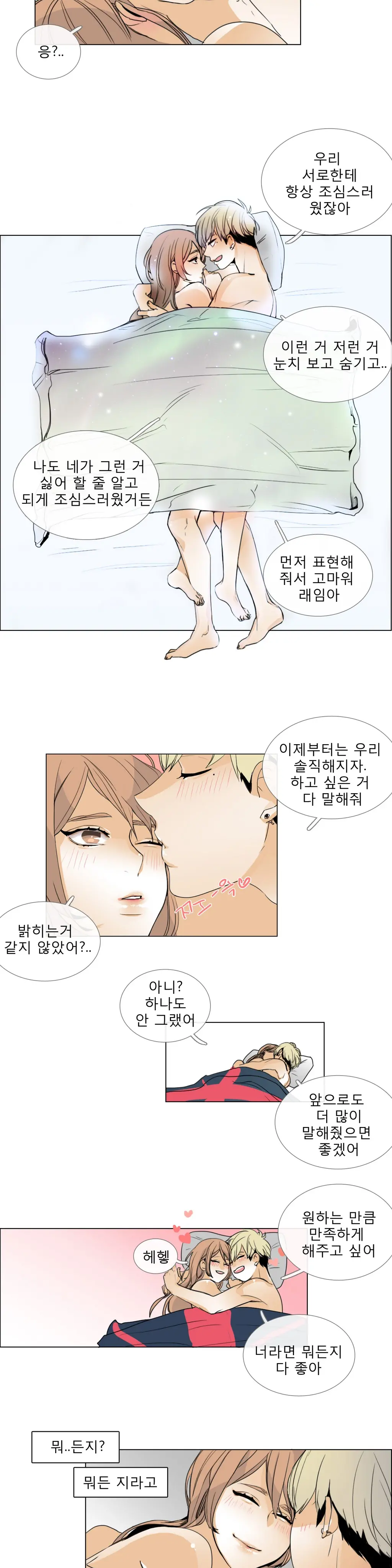 웹툰 이미지 93