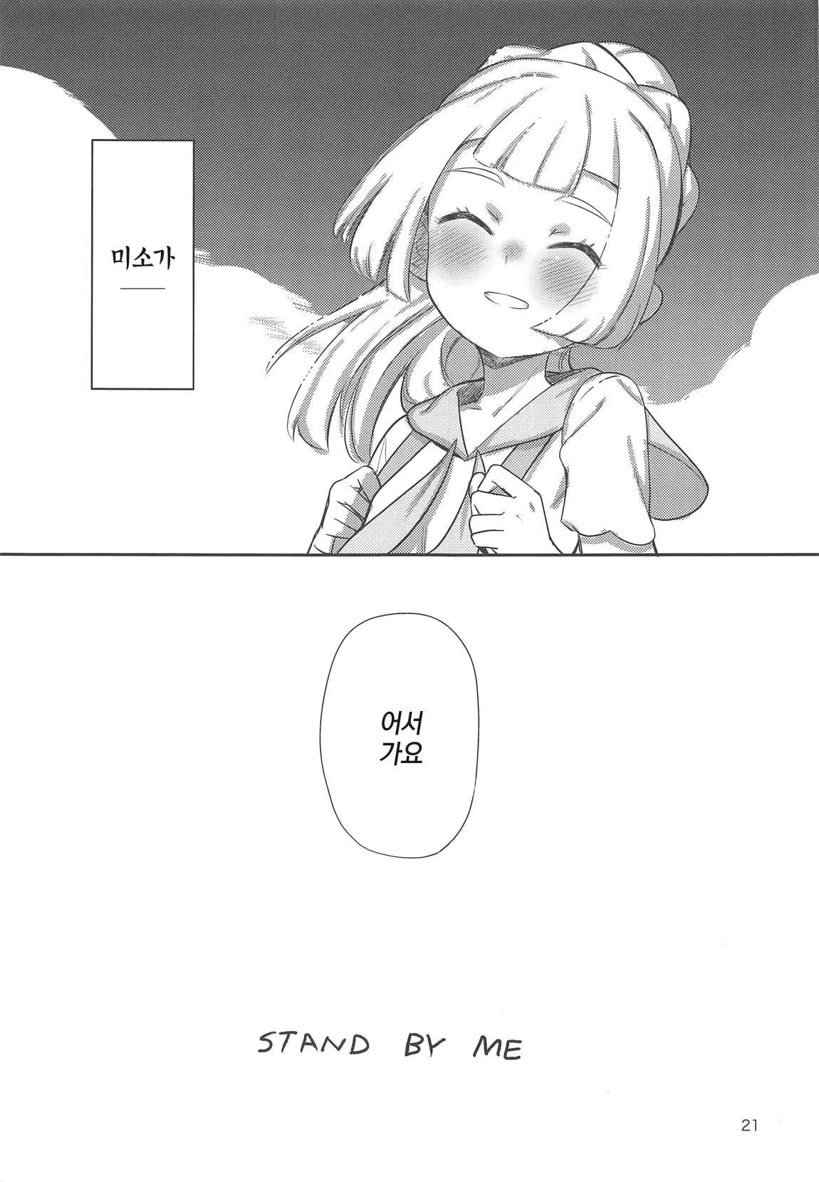 웹툰 이미지 19