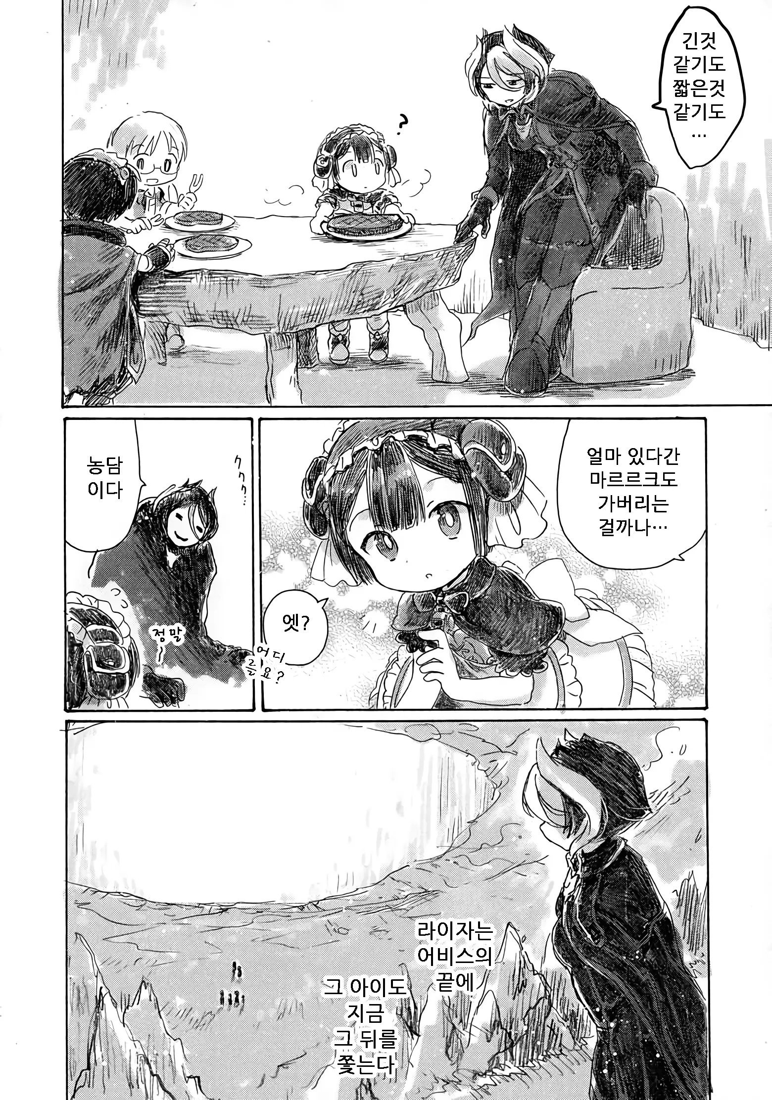웹툰 이미지 53