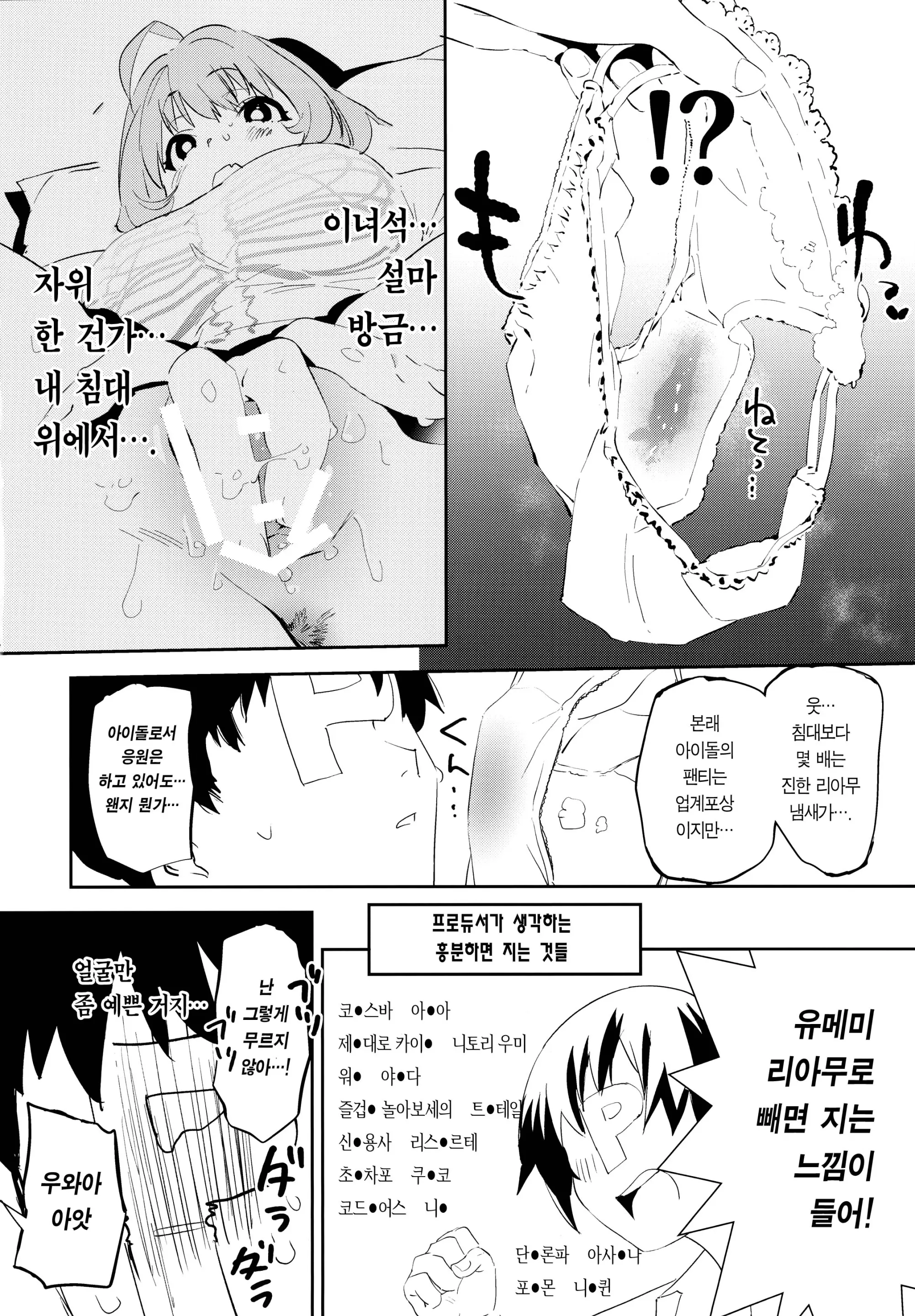 웹툰 이미지 5