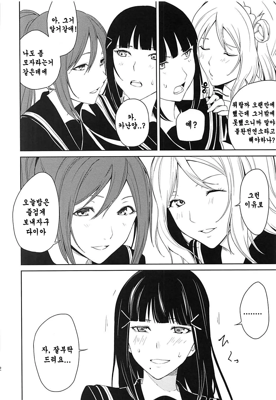 웹툰 이미지 30