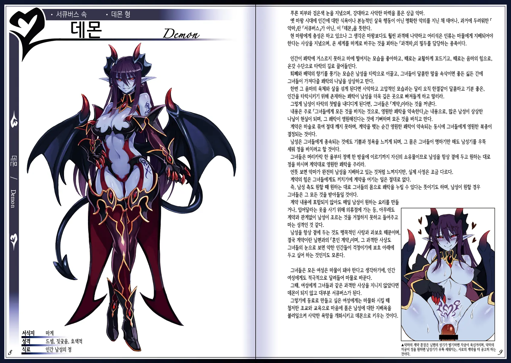 웹툰 이미지 7