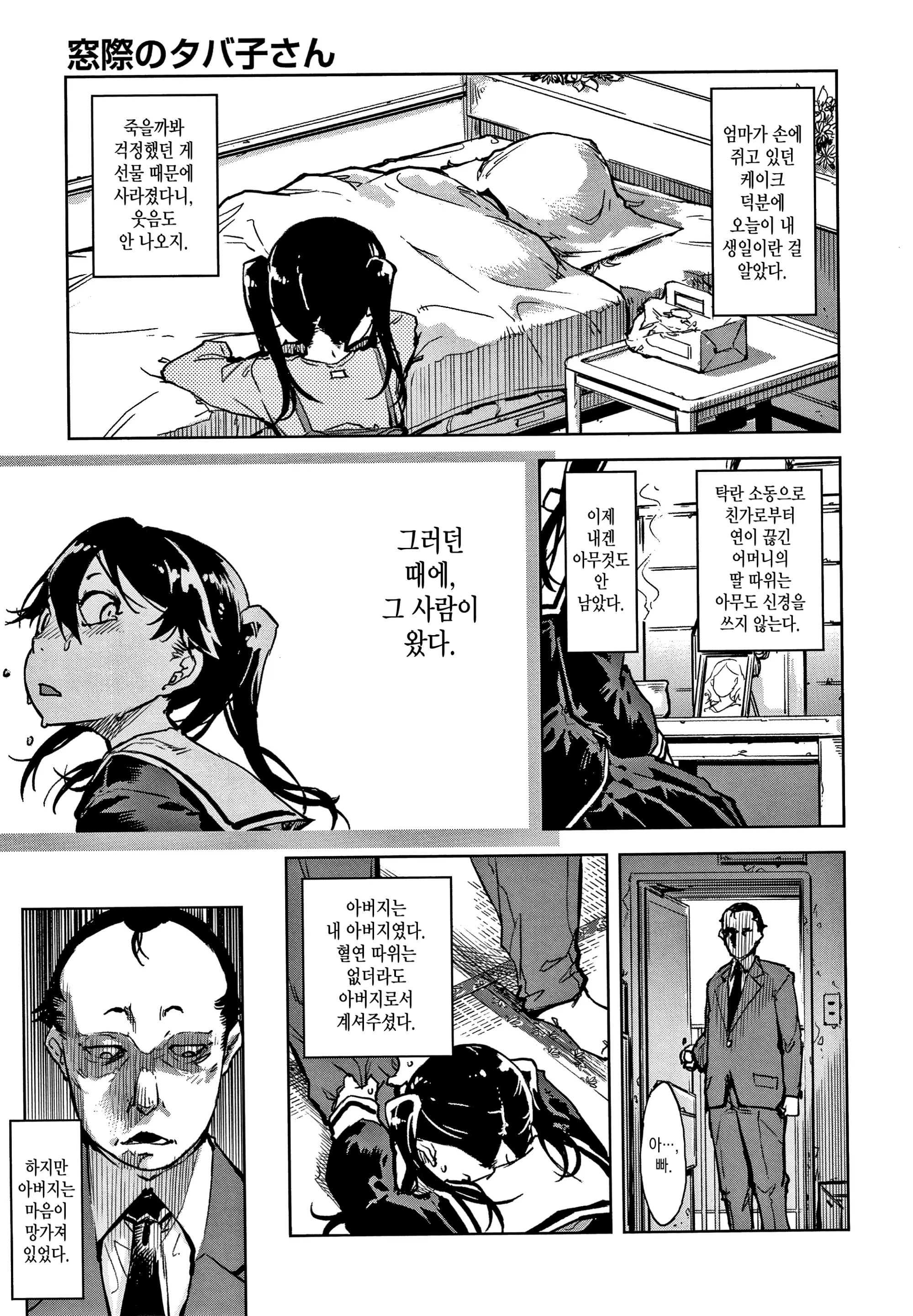 웹툰 이미지 83