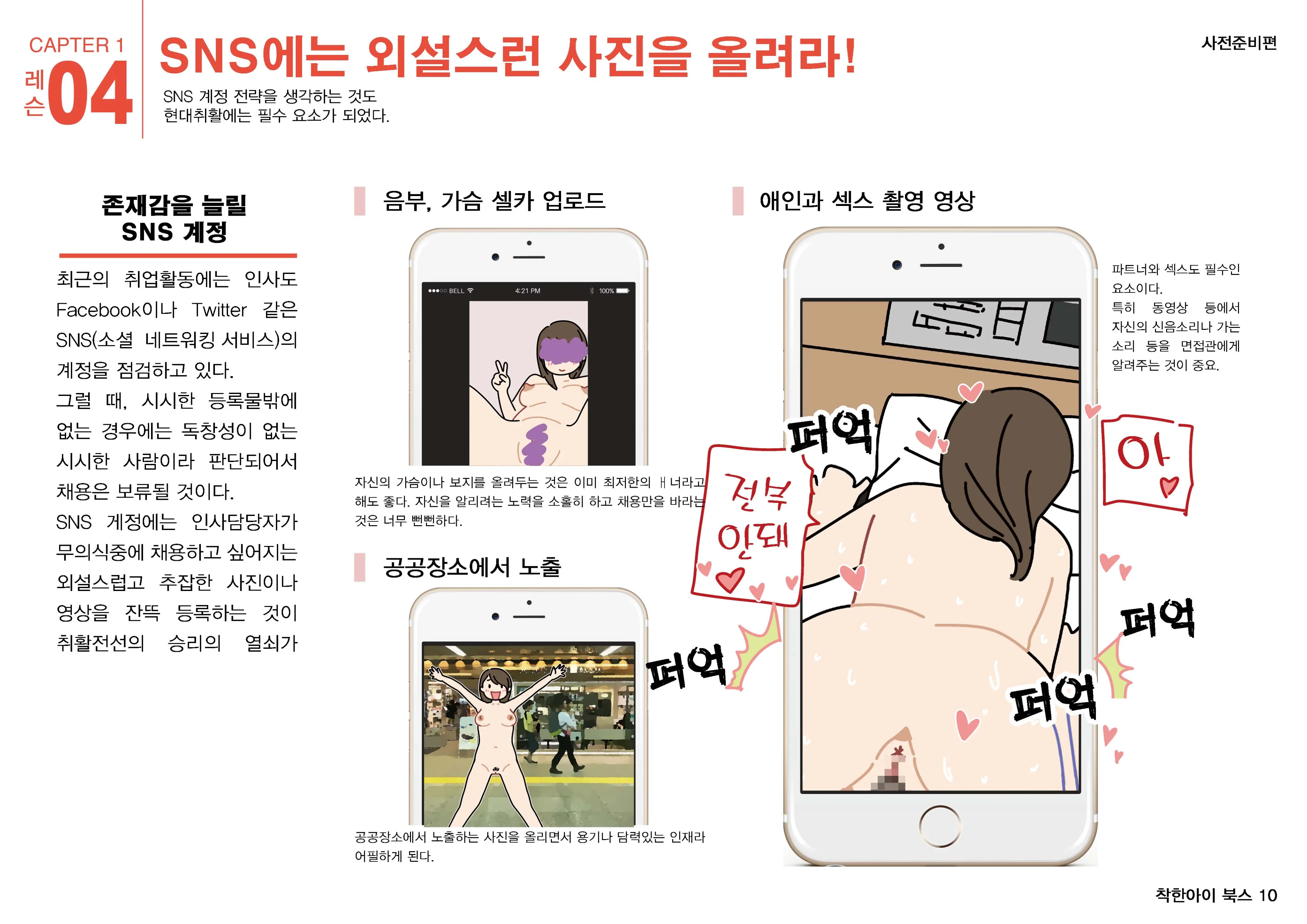 웹툰 이미지 10
