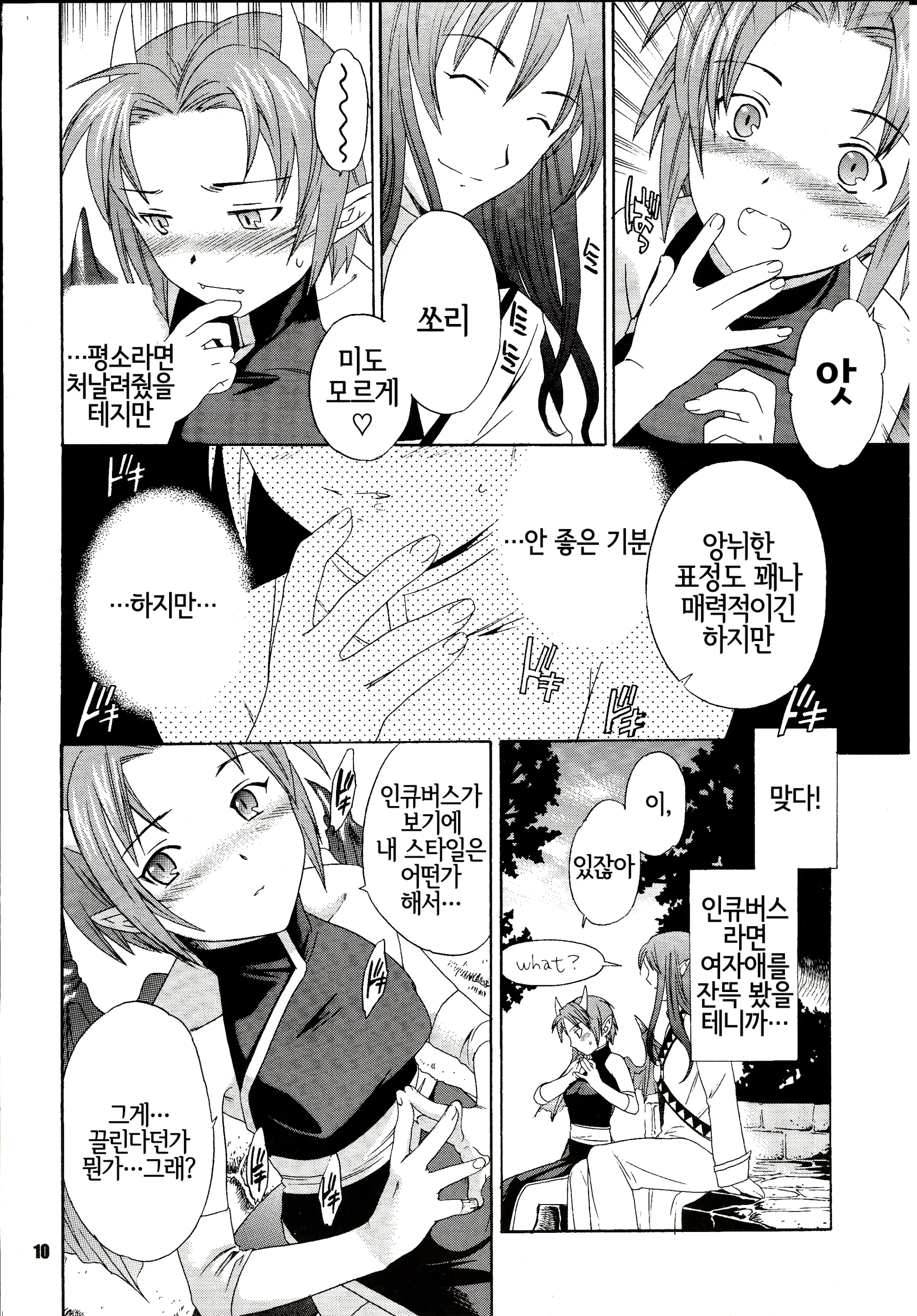 웹툰 이미지 9