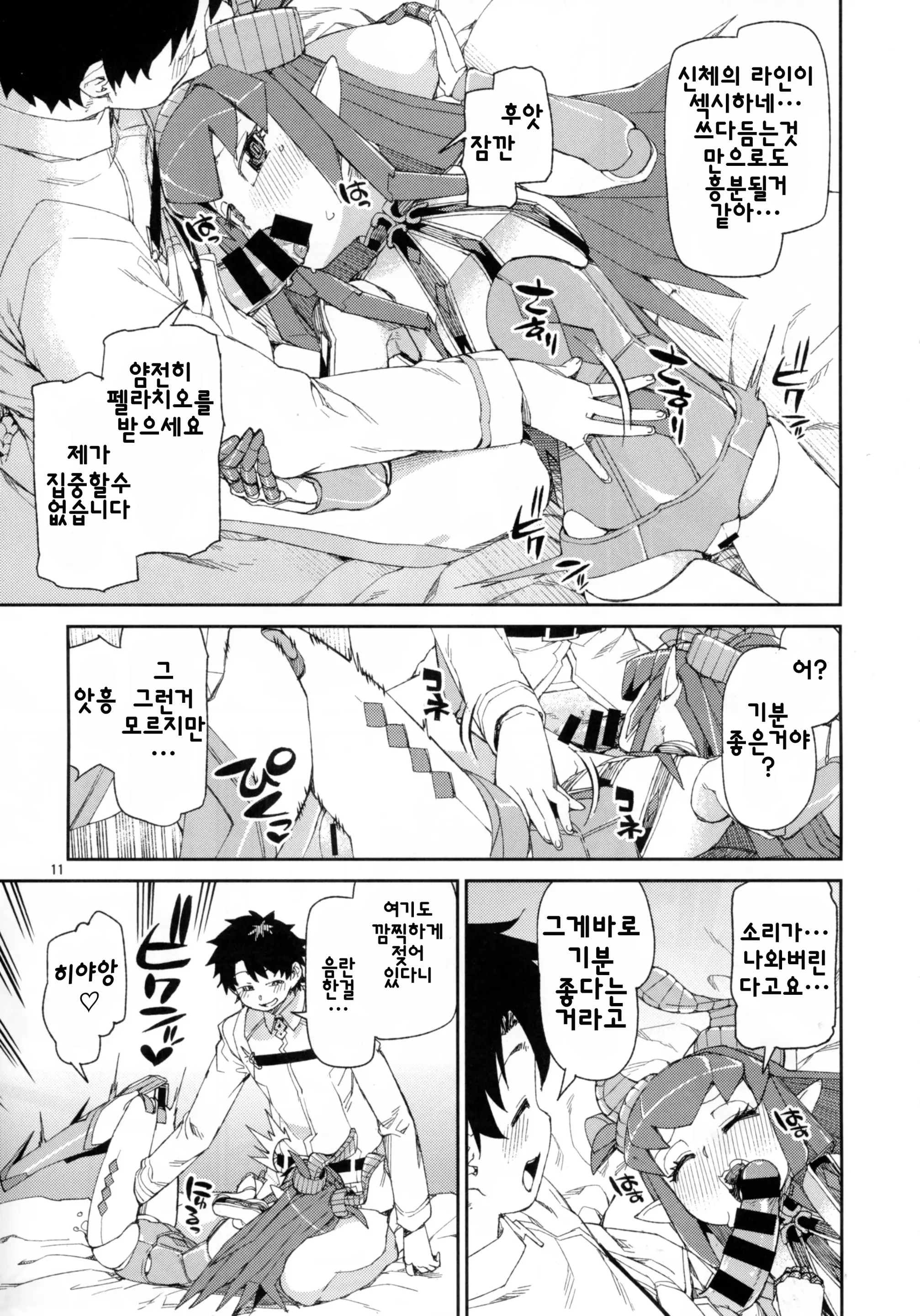 웹툰 이미지 11