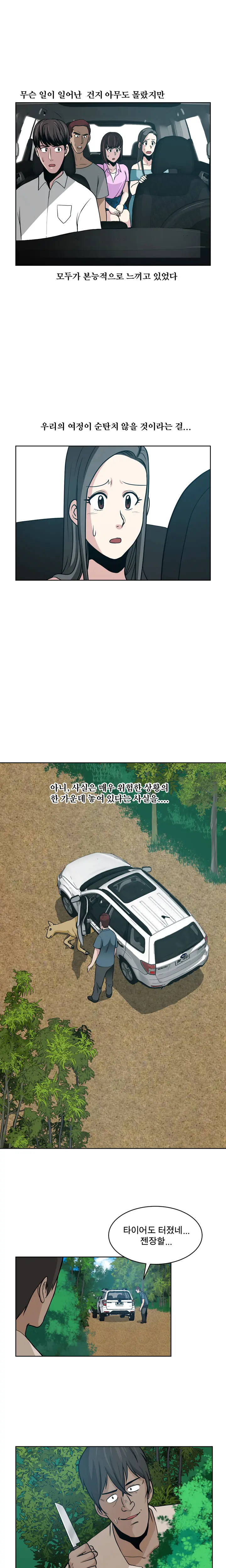 웹툰 이미지 171