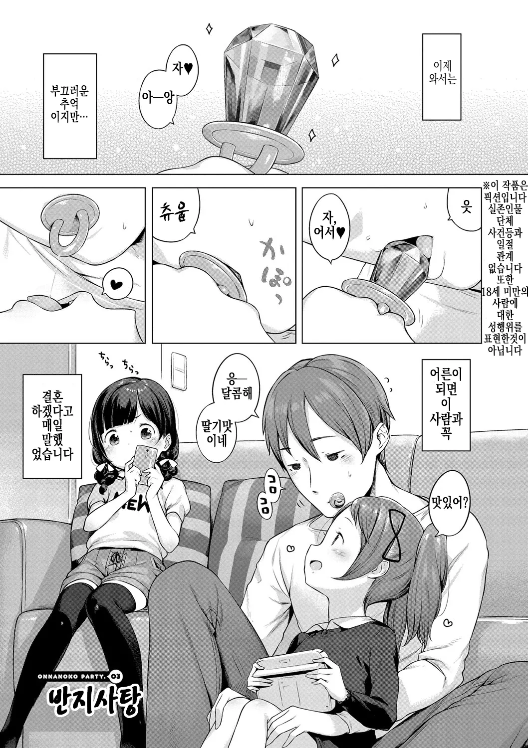웹툰 이미지 18