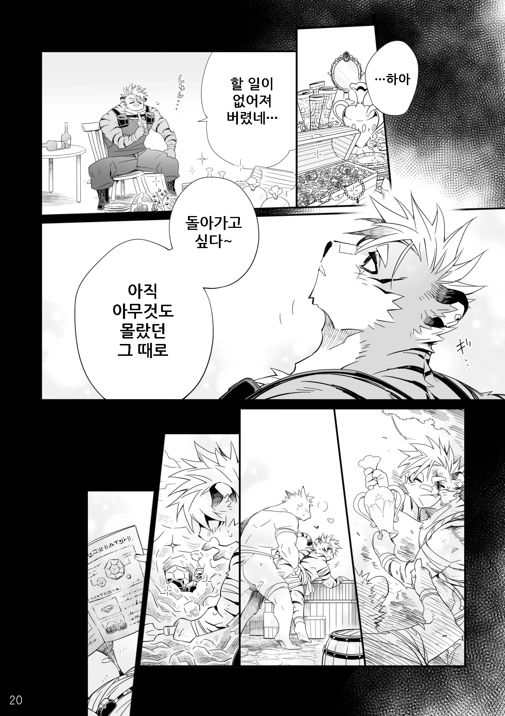 웹툰 이미지 20