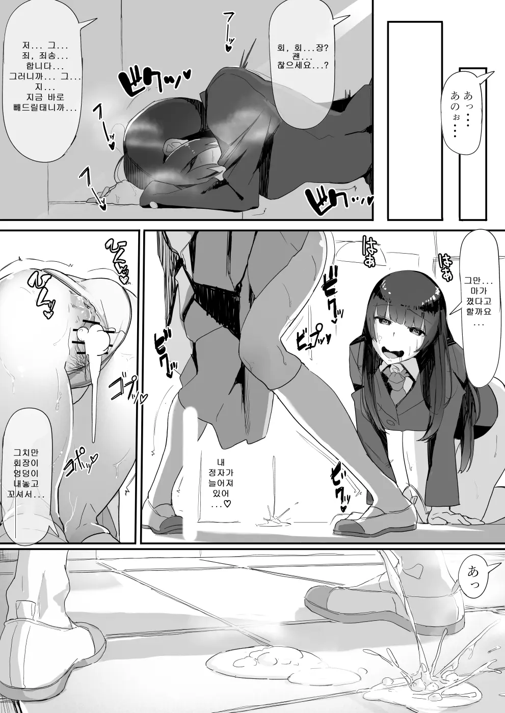 웹툰 이미지 29