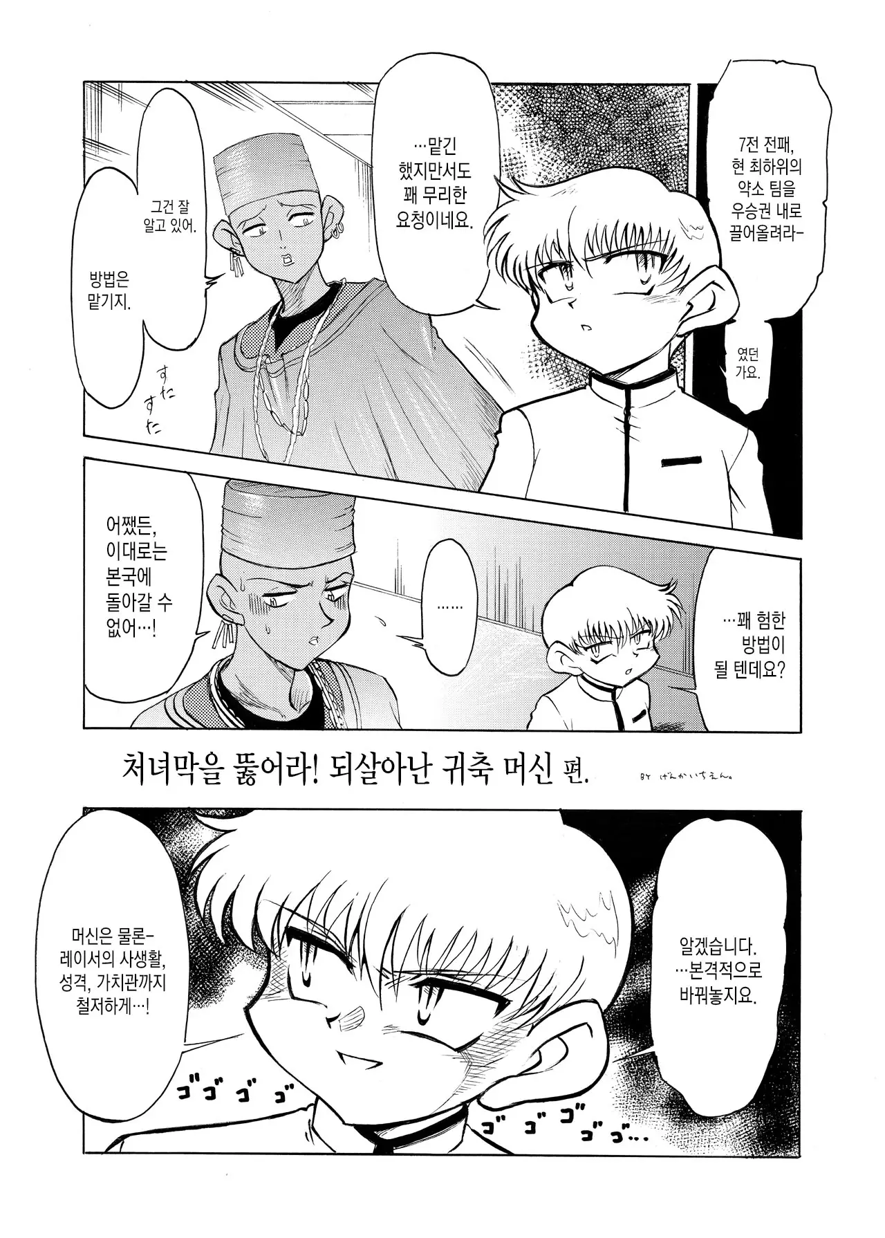 웹툰 이미지 11